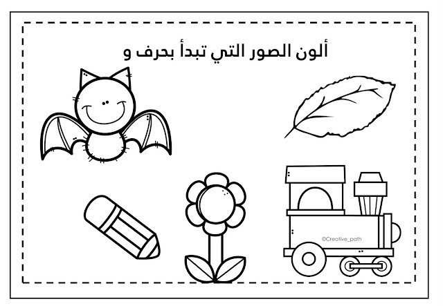 Worksheets and Exercises Focusing on the Letter 'Waw