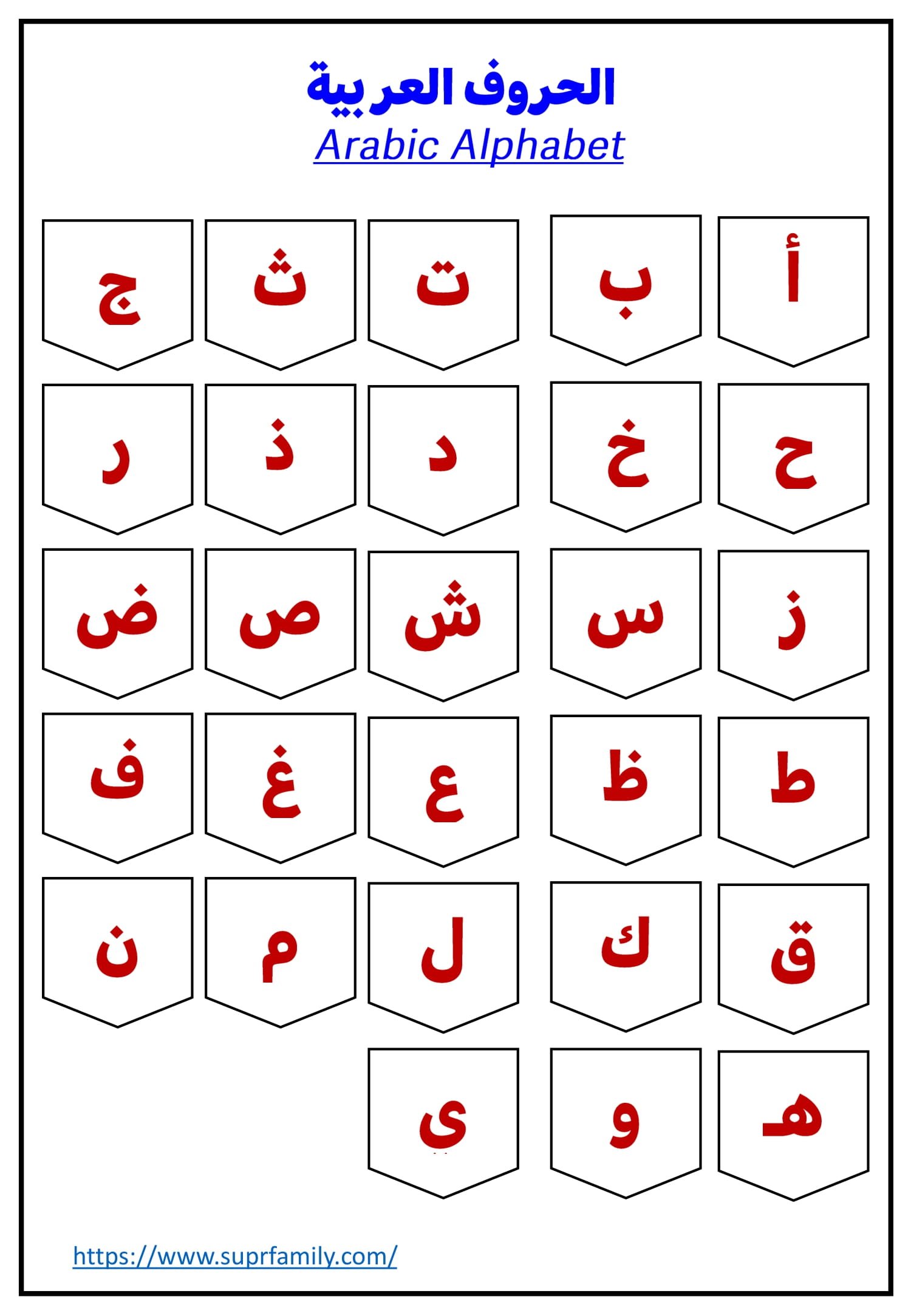 The Arabic Alphabet PDF- Free Download for Printing - Direct Link