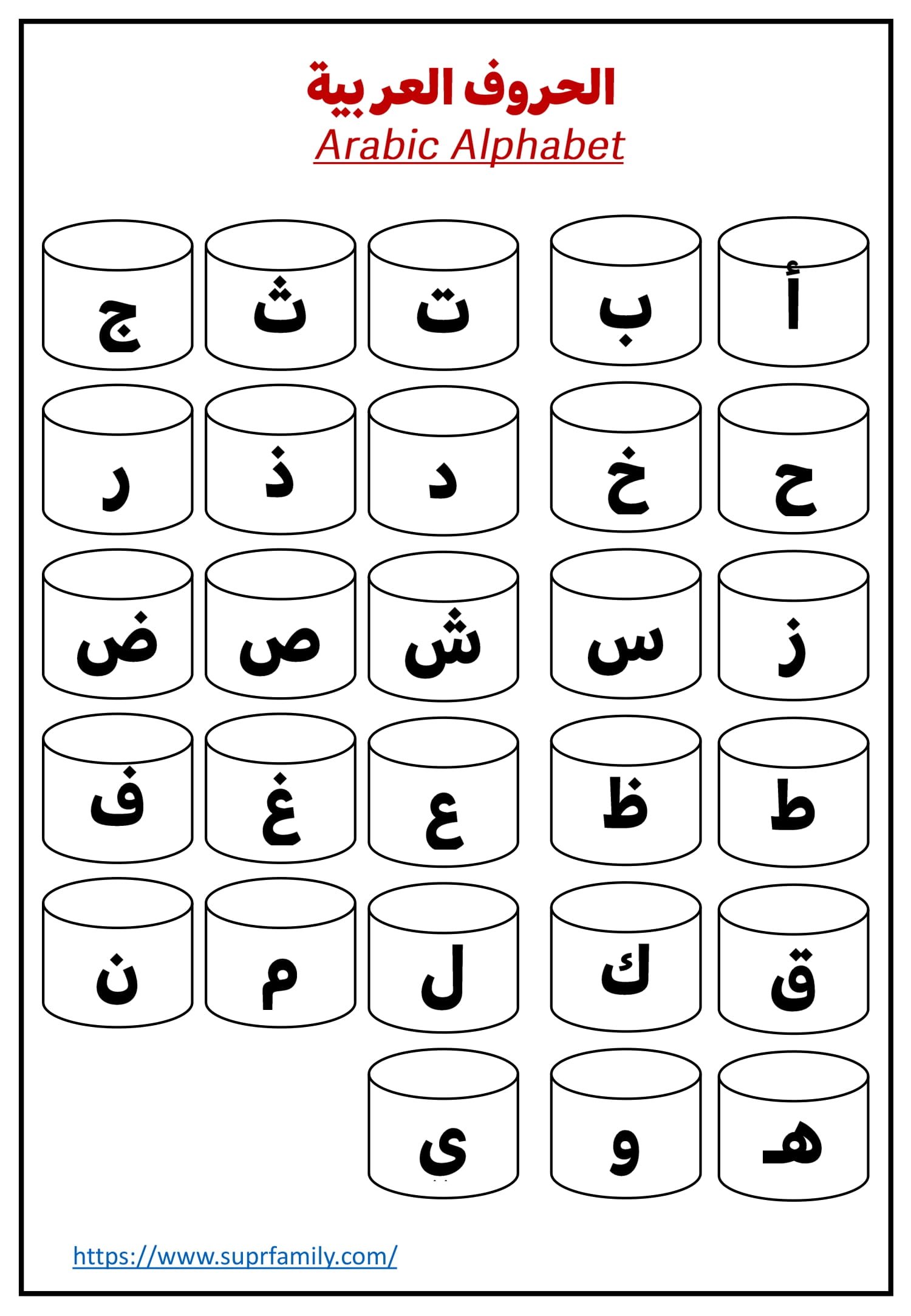 The Arabic Alphabet PDF- Free Download for Printing - Direct Link