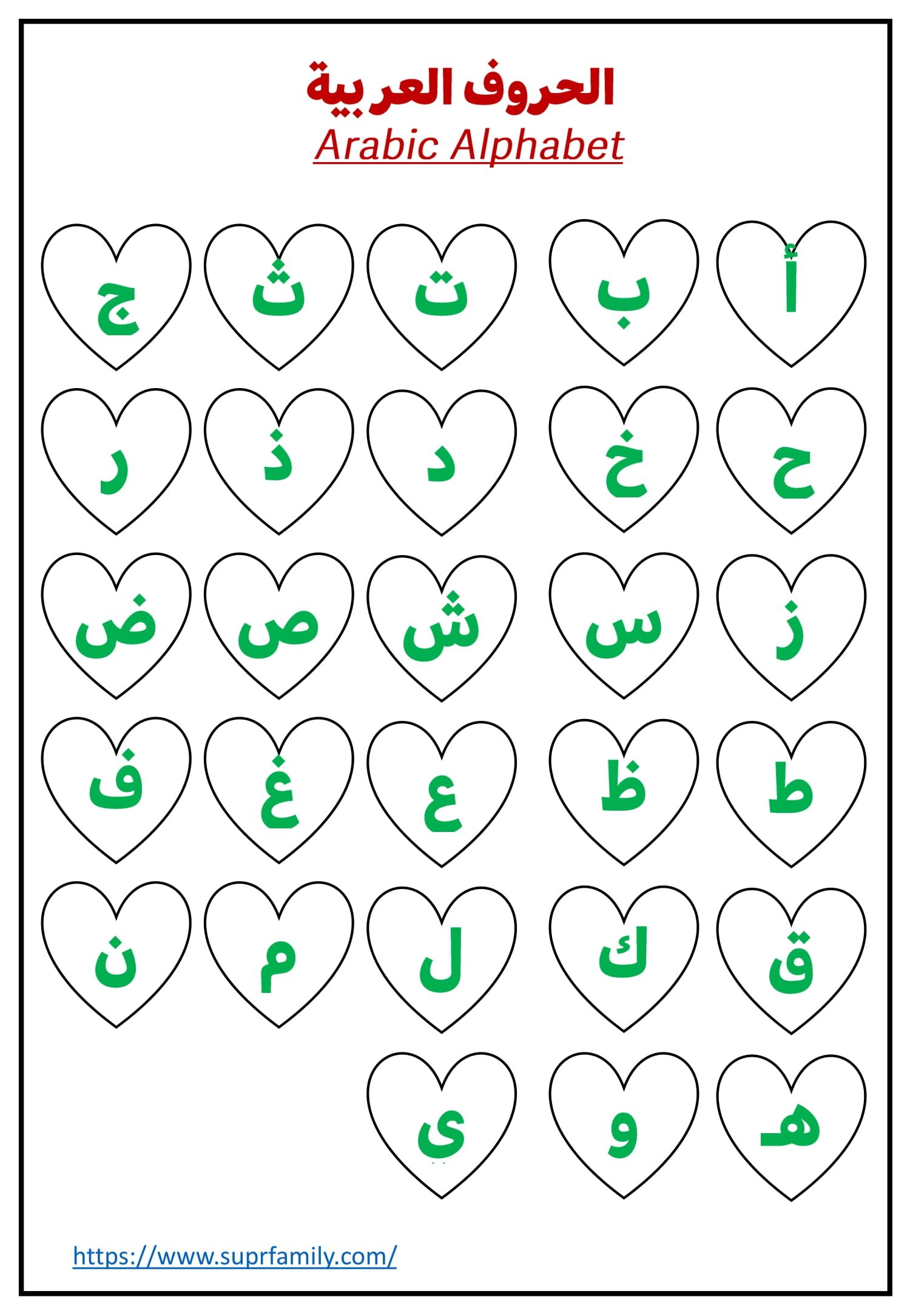 The Arabic Alphabet PDF- Free Download for Printing - Direct Link