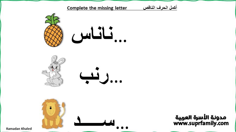 Alif Worksheets and Trace-and-Write PDF