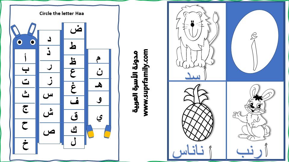 Alif Worksheets and Trace-and-Write PDF
