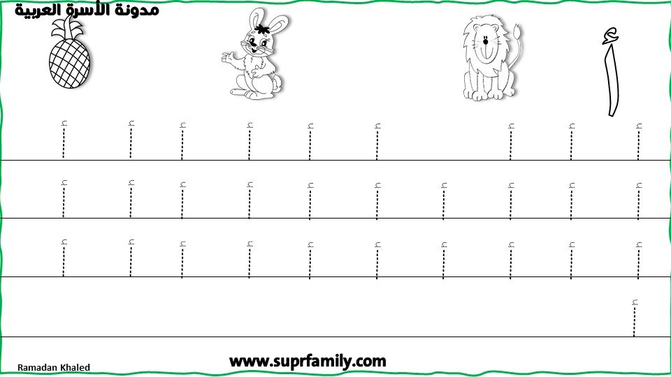 Alif Worksheets and Trace-and-Write PDF
