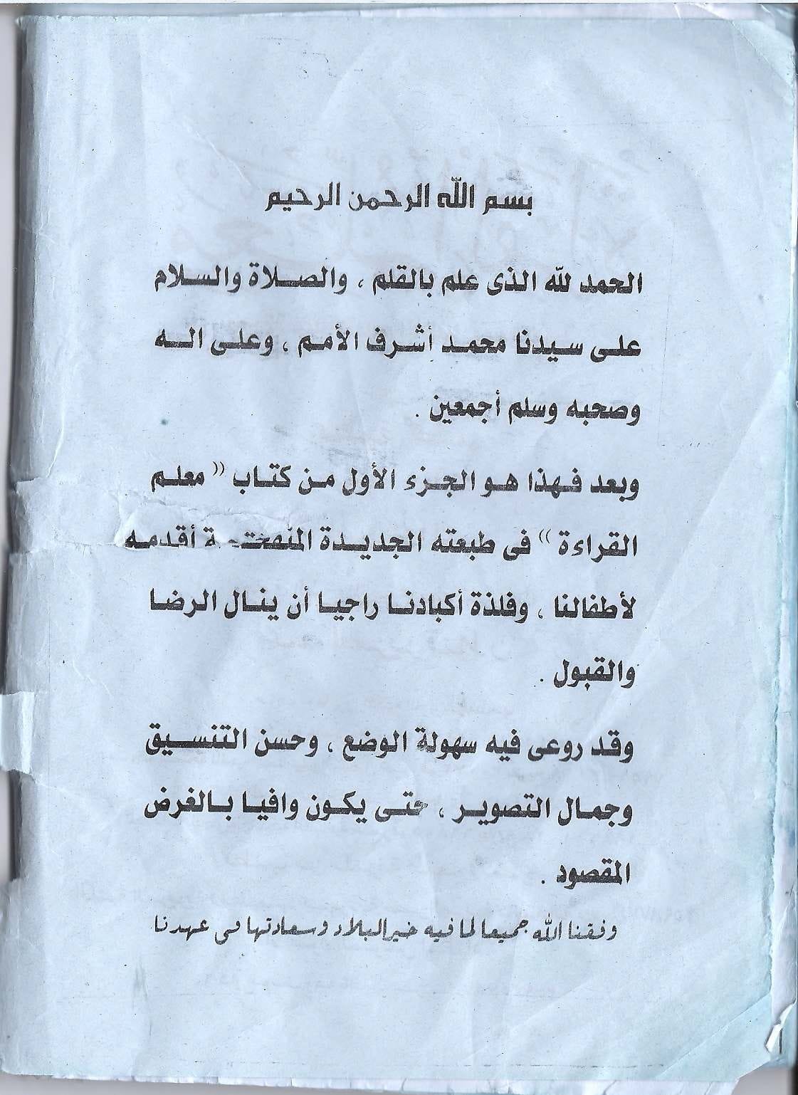 Mastering Reading and Writing: A Comprehensive Guide with 'Teacher of Reading' Book