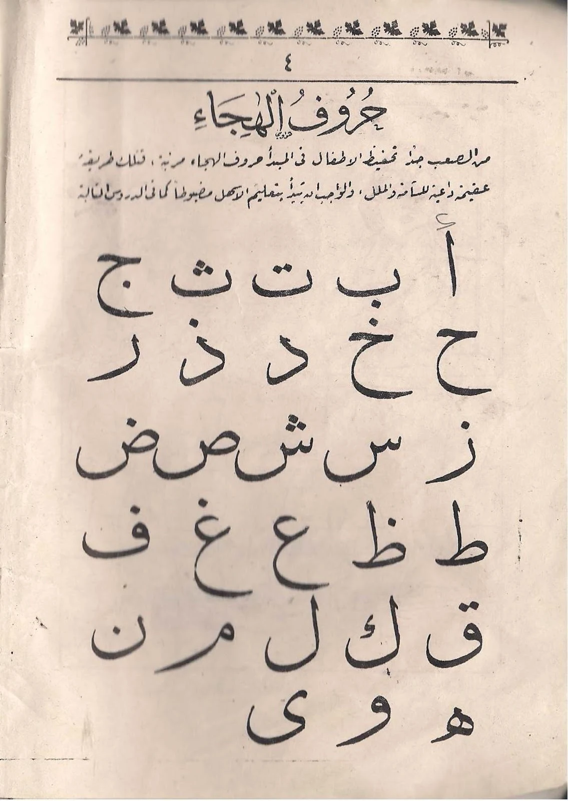 Mastering Reading and Writing: A Comprehensive Guide with 'Teacher of Reading' Book