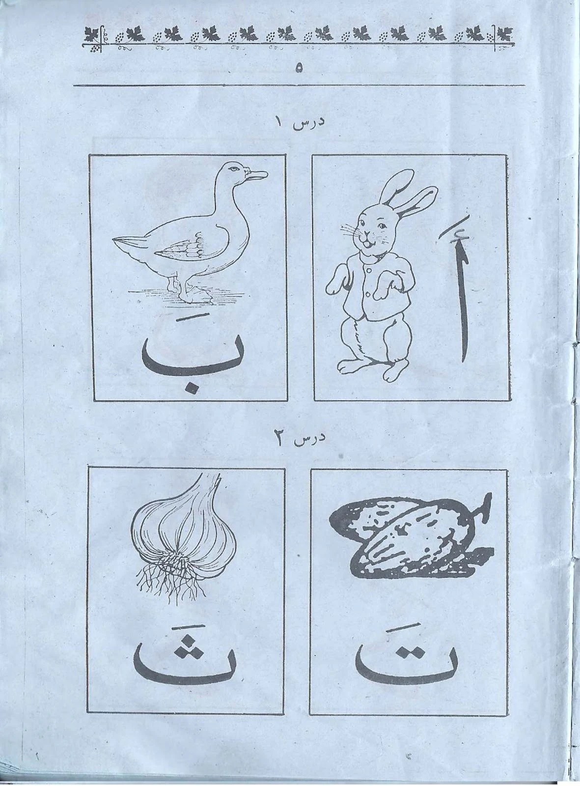 Mastering Reading and Writing: A Comprehensive Guide with 'Teacher of Reading' Book