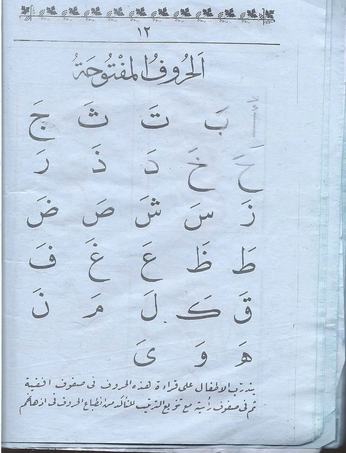 Mastering Reading and Writing: A Comprehensive Guide with 'Teacher of Reading' Book