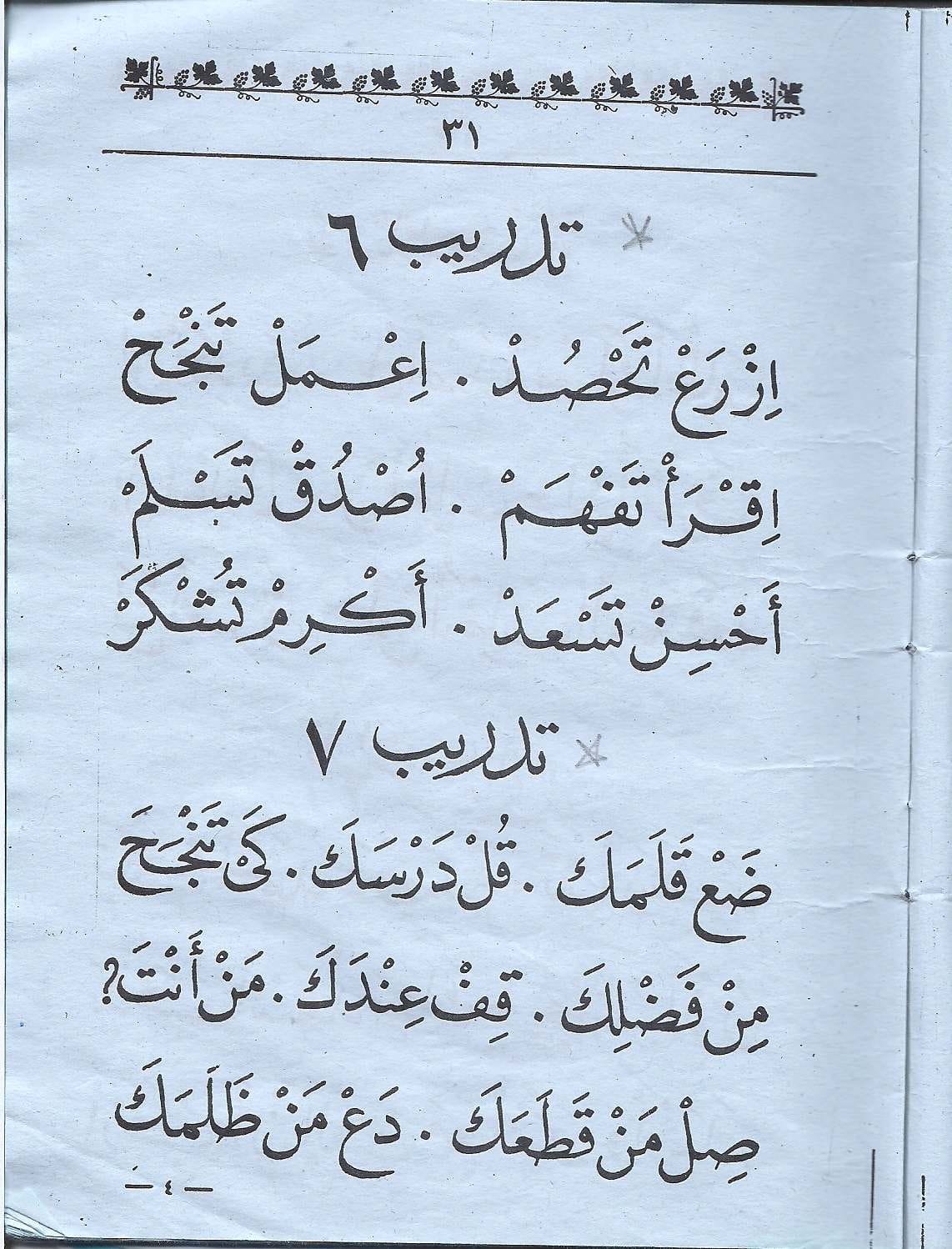 Mastering Reading and Writing: A Comprehensive Guide with 'Teacher of Reading' Book
