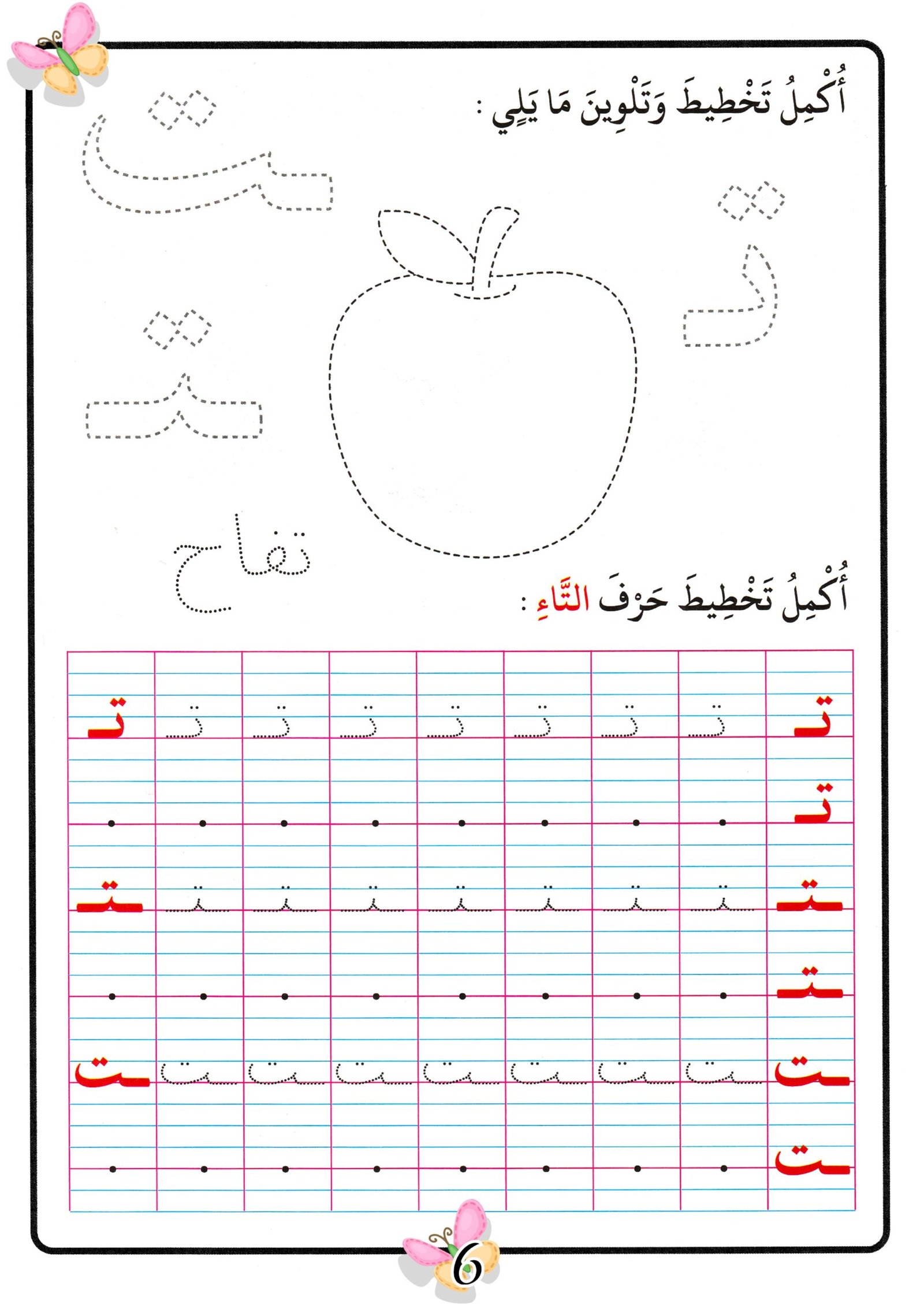 Download a unique method to learn the alphabet, part one, PDF directly for free