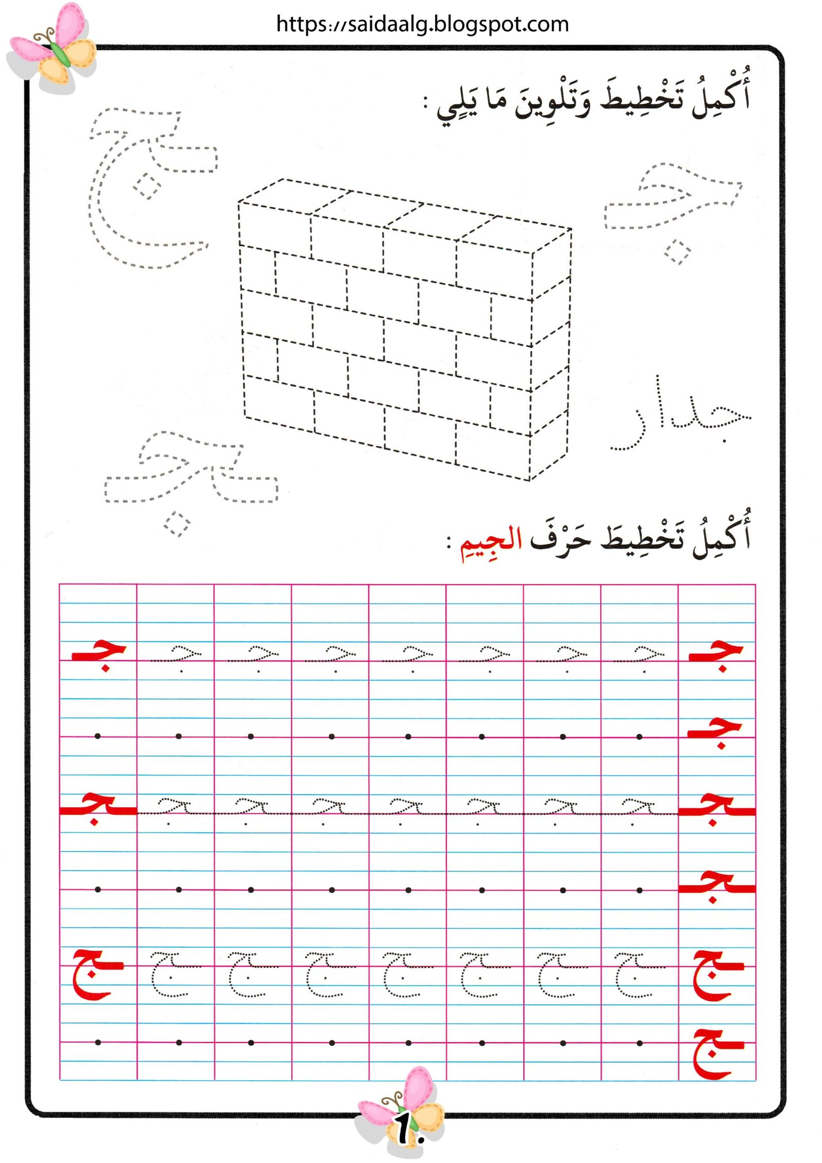 Download a unique method to learn the alphabet, part one, PDF directly for free