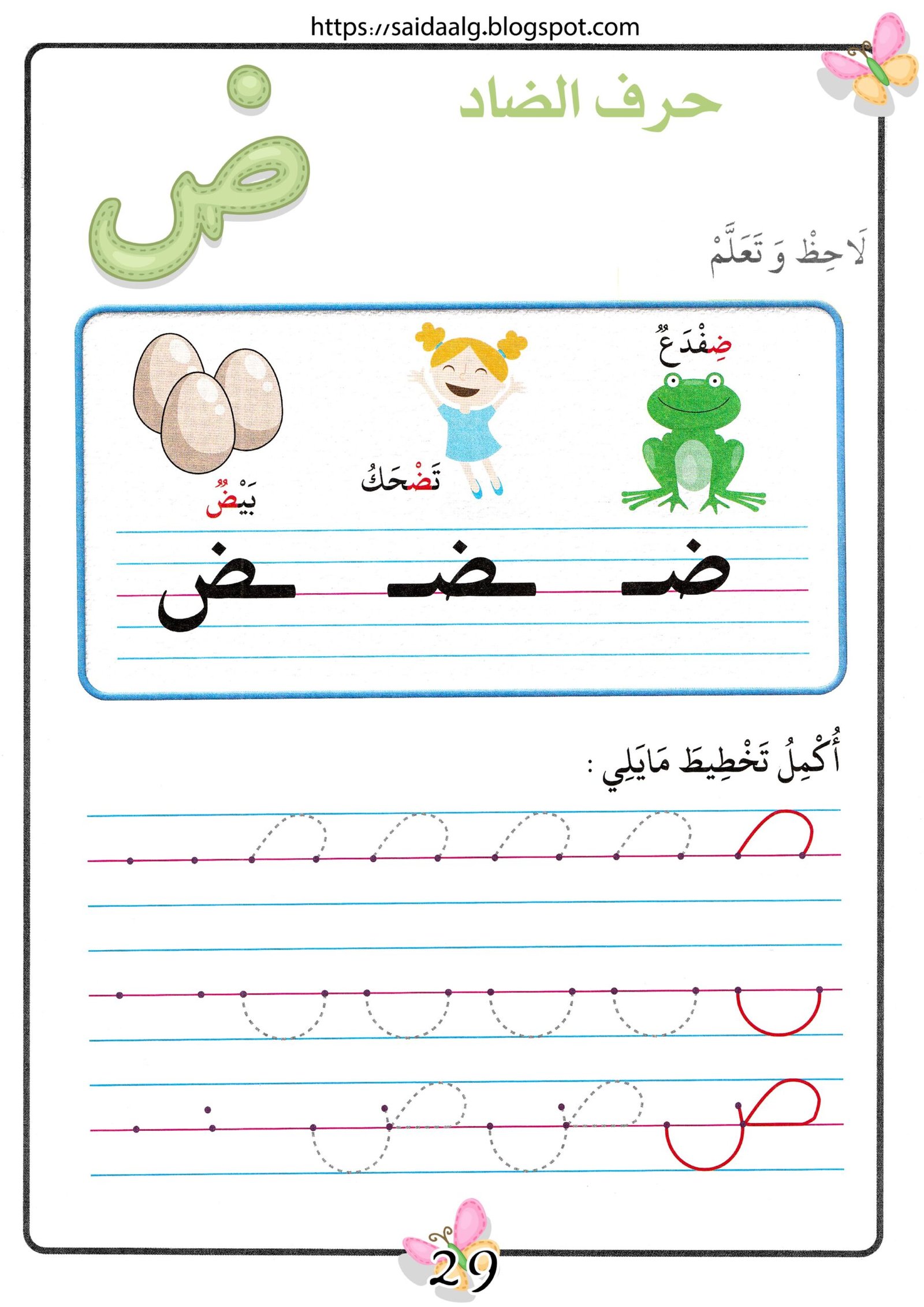 Download a unique method to learn the alphabet, part one, PDF directly for free