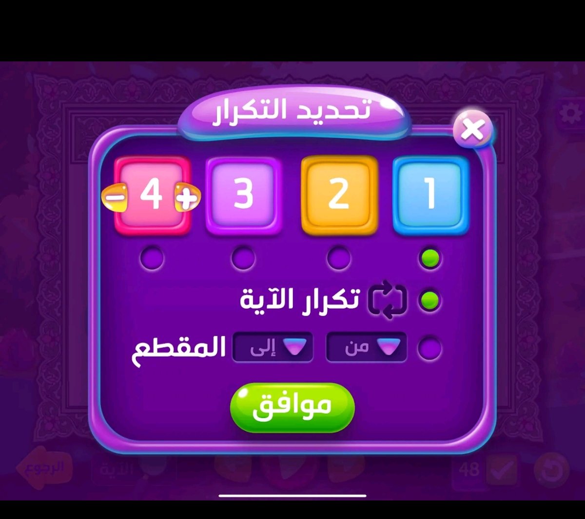 Best AI Apps for Memorizing the Quran for Kids Without a Tutor for Android and iPhone