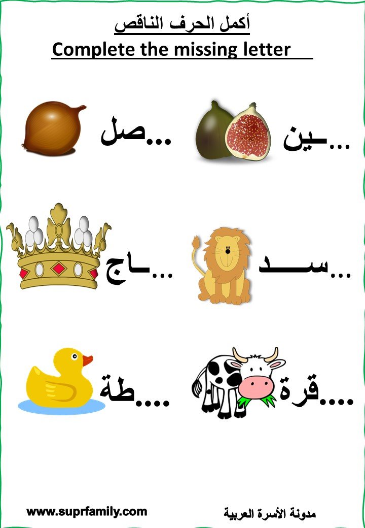 Download interactive worksheets for the letter Taa for kindergarten: free PDF, ready to print