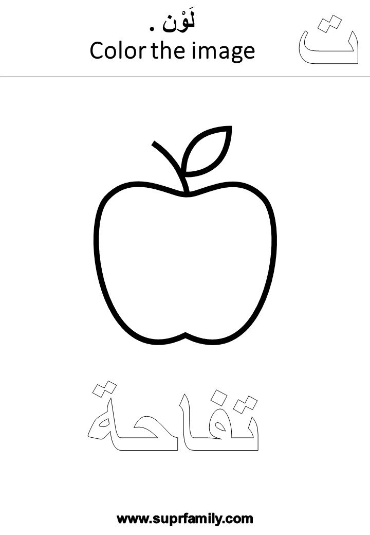 Download interactive worksheets for the letter Taa for kindergarten: free PDF, ready to print