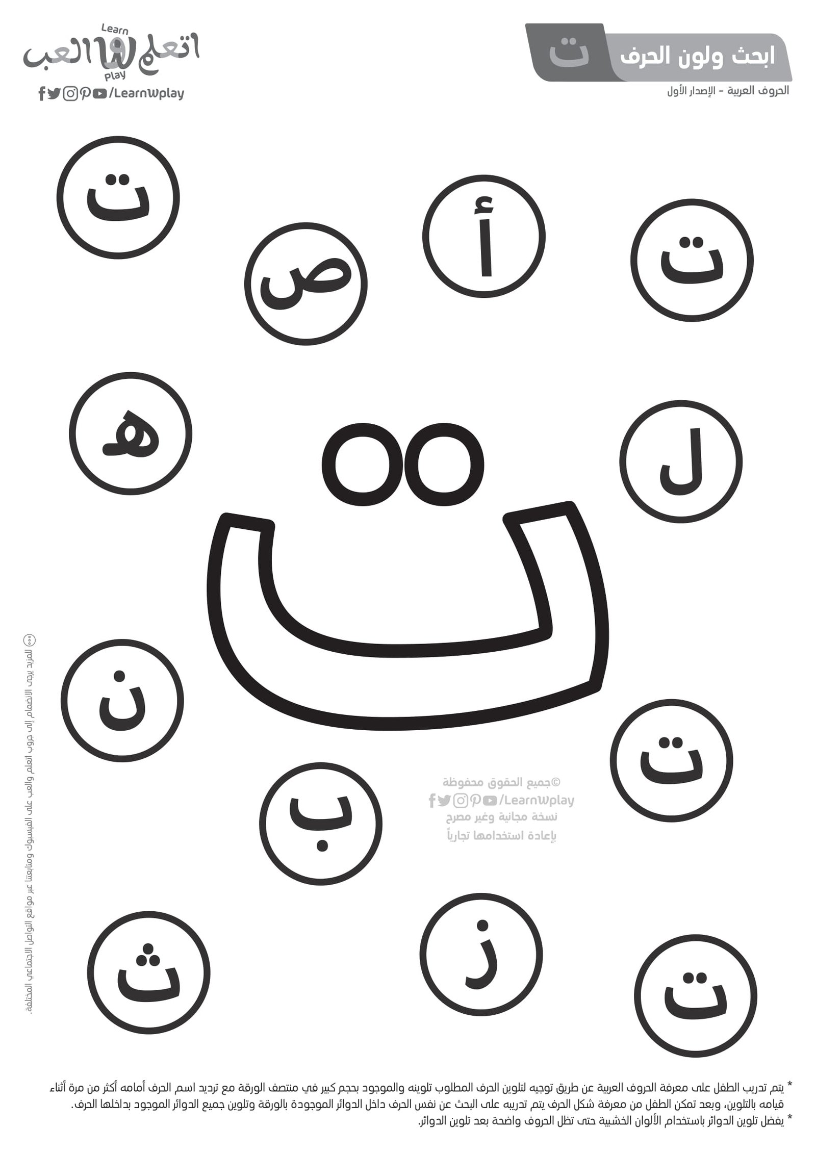 Paperwork research and colouring activities for the week of preparation of letters pdf live download