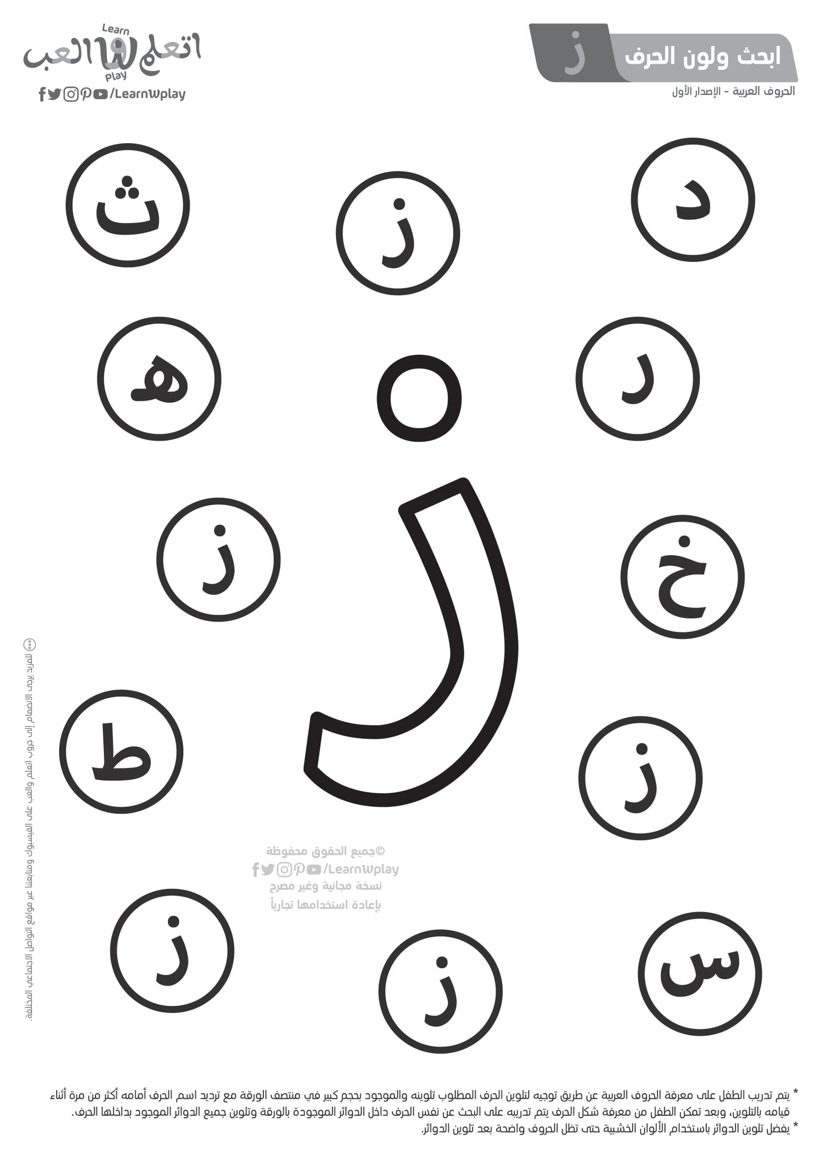 Paperwork research and colouring activities for the week of preparation of letters pdf live download