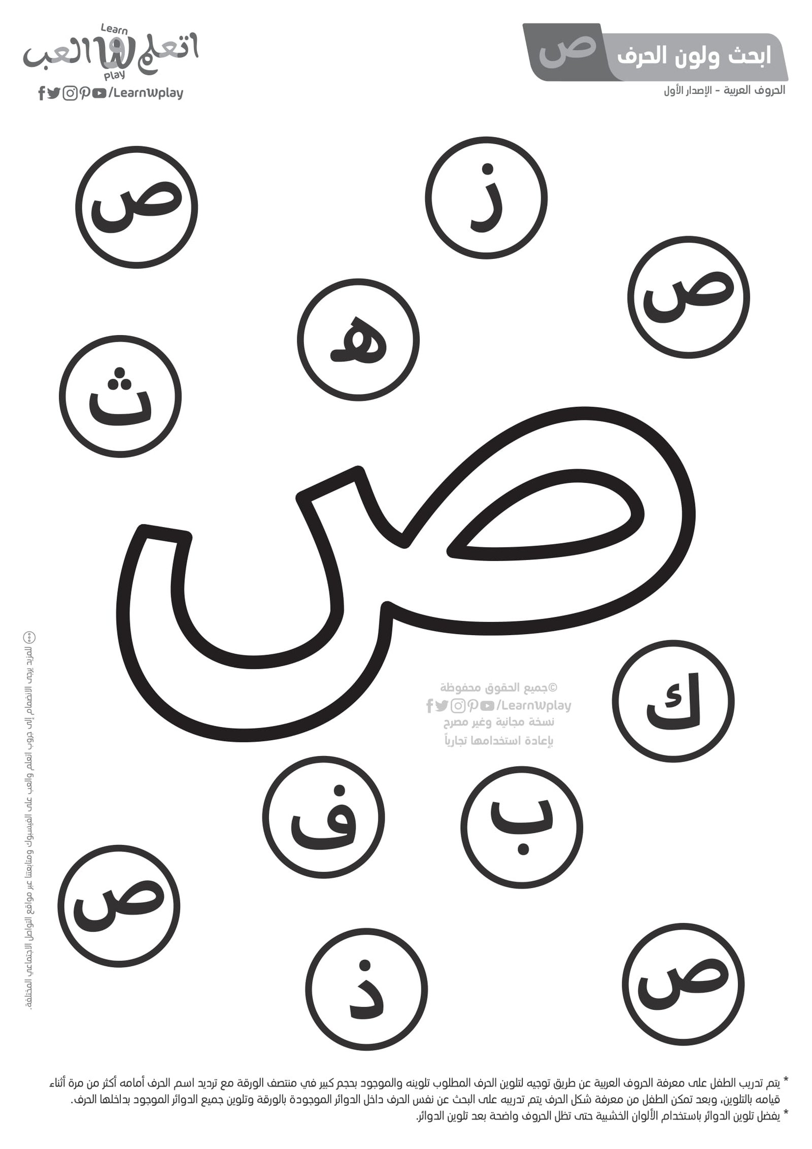 Paperwork research and colouring activities for the week of preparation of letters pdf live download