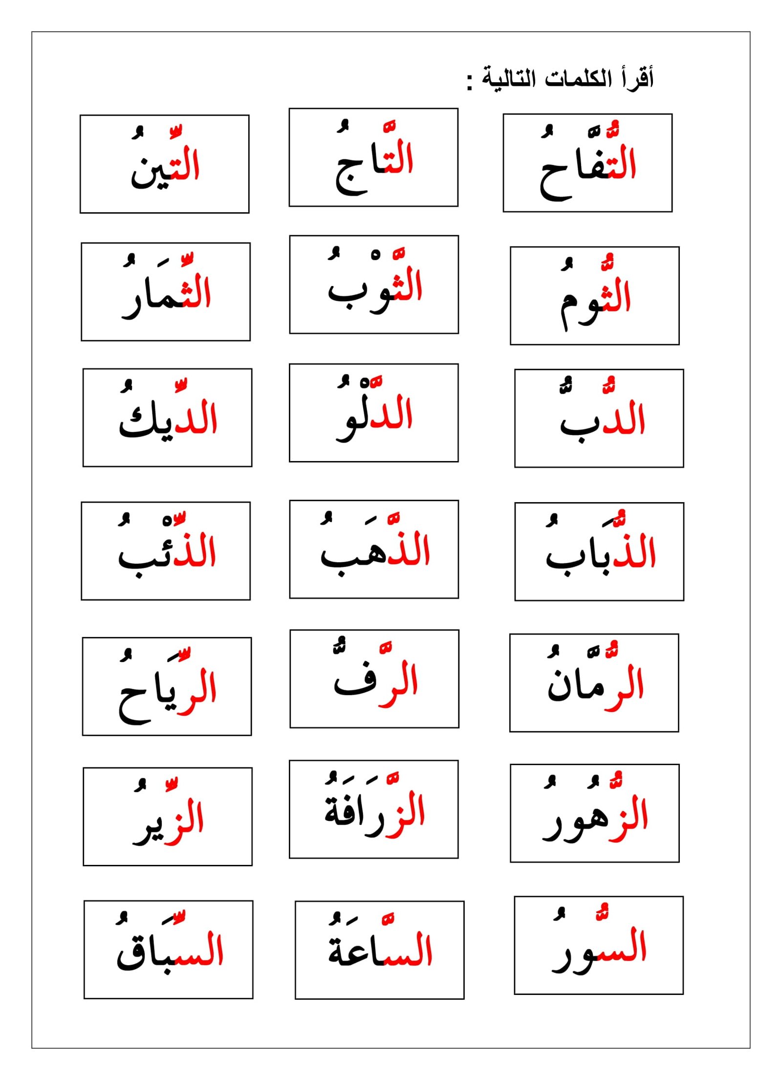 Syndication of al shamsiya and al kamariya skills: A complete guide to learning and improvement