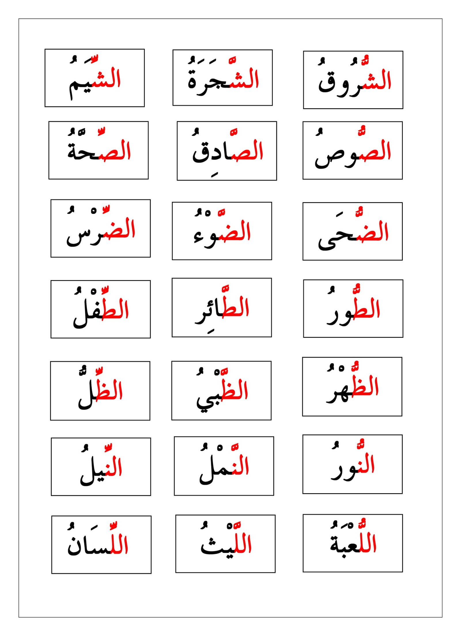 Syndication of al shamsiya and al kamariya skills: A complete guide to learning and improvement