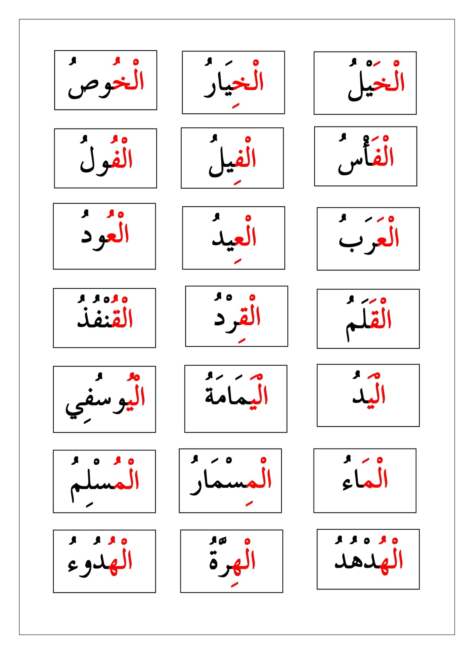 Syndication of al shamsiya and al kamariya skills: A complete guide to learning and improvement