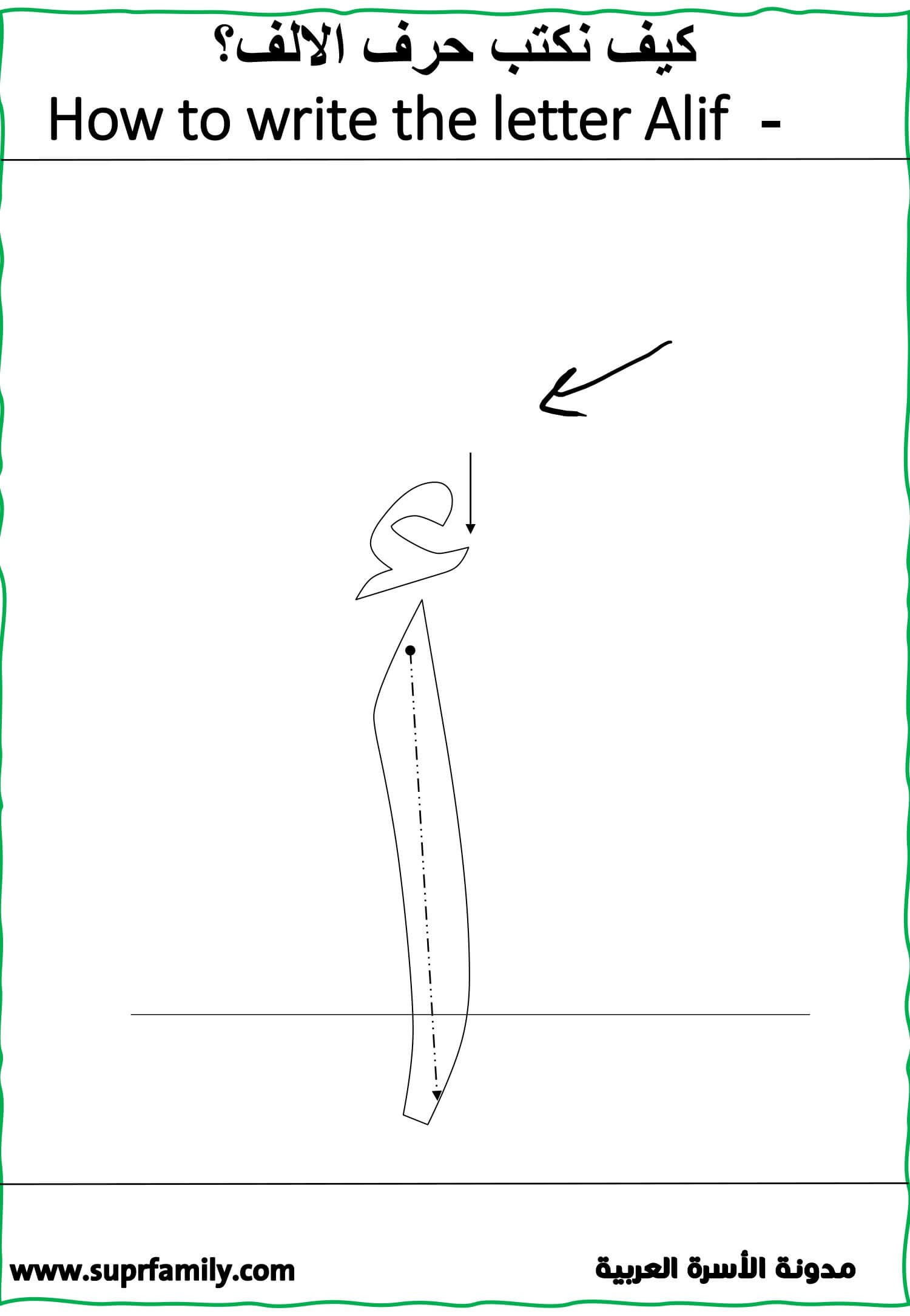 Download the interactive worksheets for the letter Alif for kindergarten: PDF ready to print