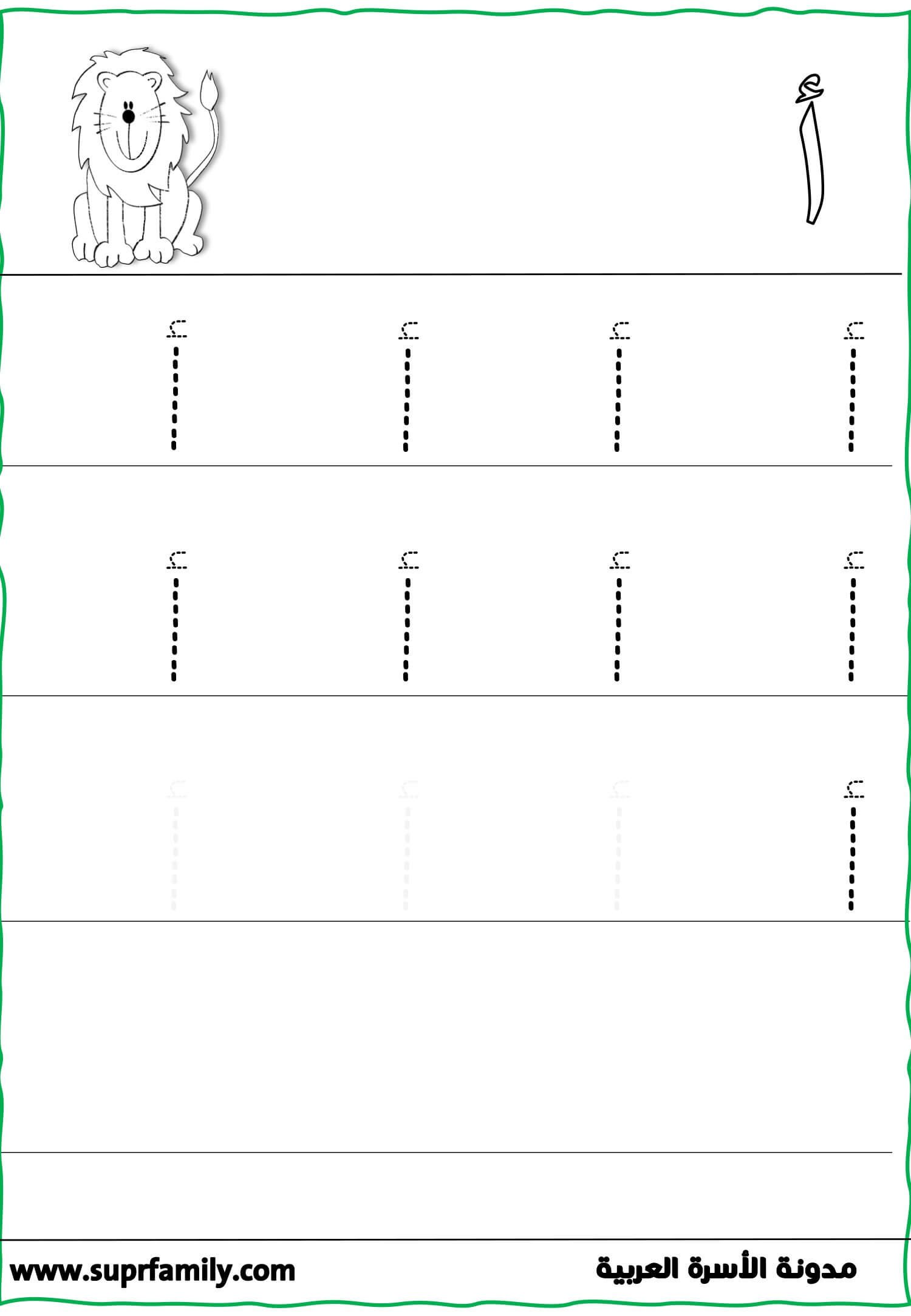 Download the interactive worksheets for the letter Alif for kindergarten: PDF ready to print