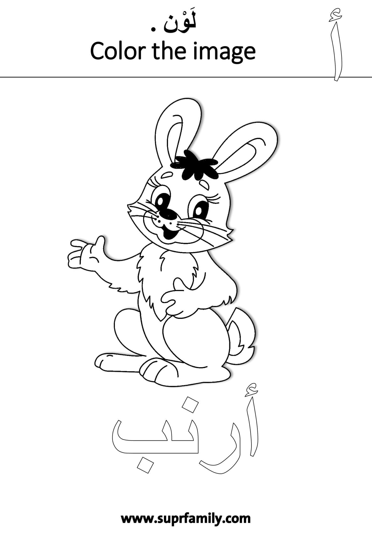 Download the interactive worksheets for the letter Alif for kindergarten: PDF ready to print