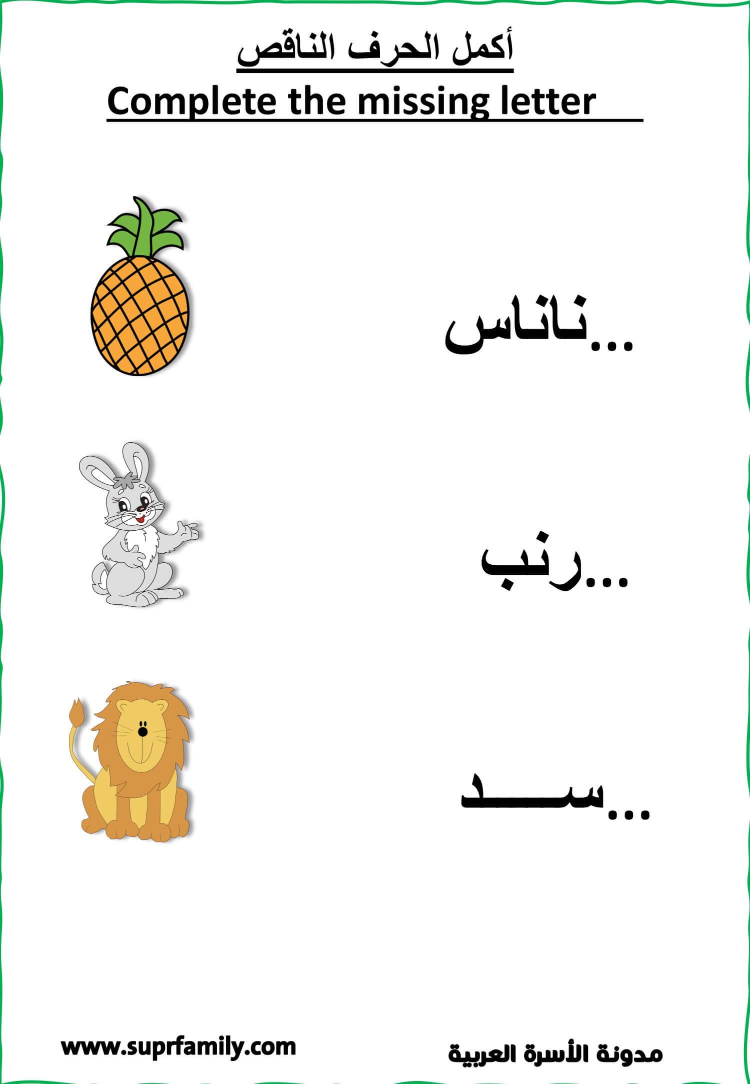 Download the interactive worksheets for the letter Alif for kindergarten: PDF ready to print