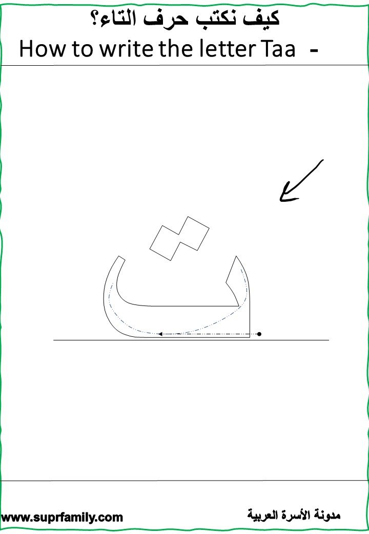 Download interactive worksheets for the letter Taa for kindergarten: free PDF, ready to print