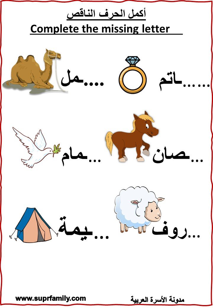 Download interactive worksheets for the letter Khaa for kindergarten in PDF for free, ready to print