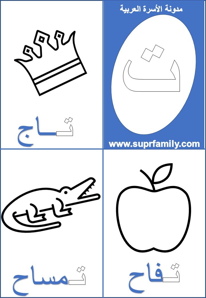 Download interactive worksheets for the letter Taa for kindergarten: free PDF, ready to print