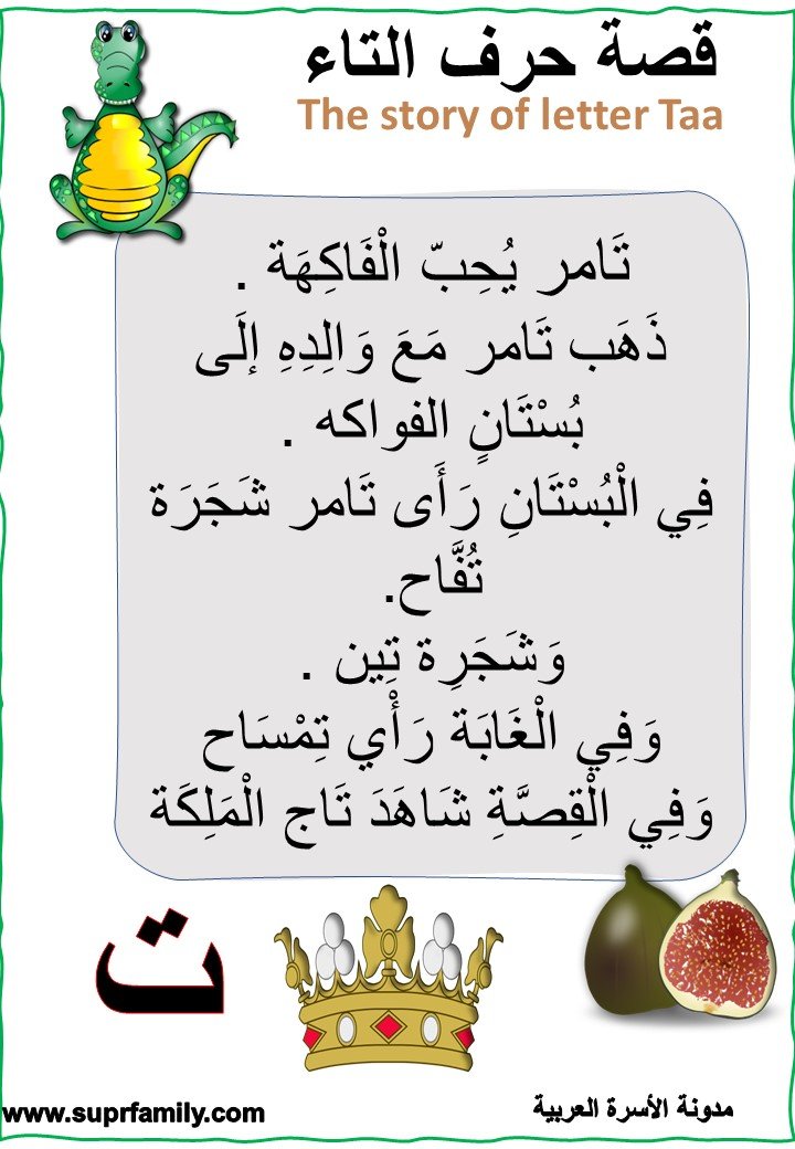 Download interactive worksheets for the letter Taa for kindergarten: free PDF, ready to print