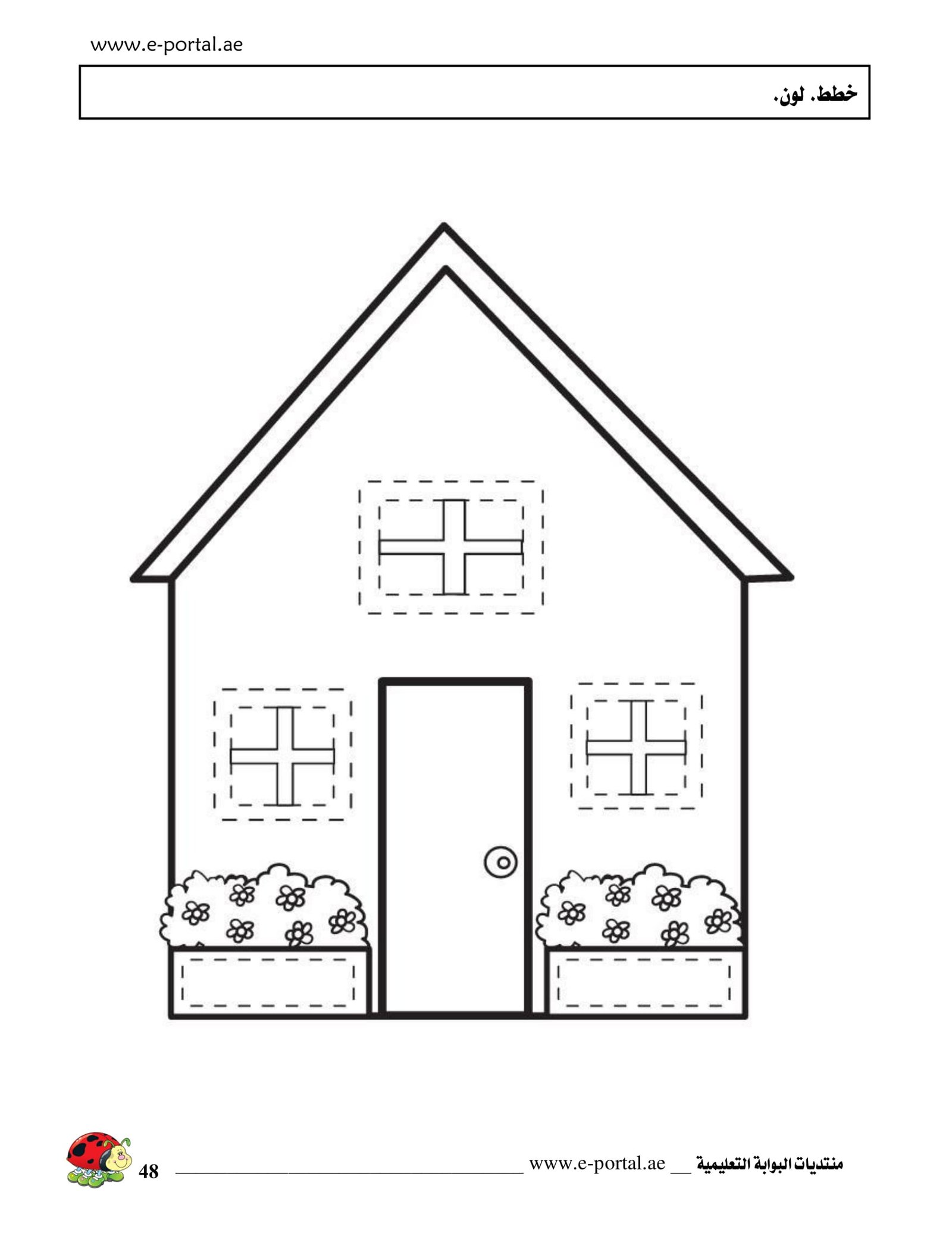 My first book of fun interactive activities for children aged 4 years pdf is a free download