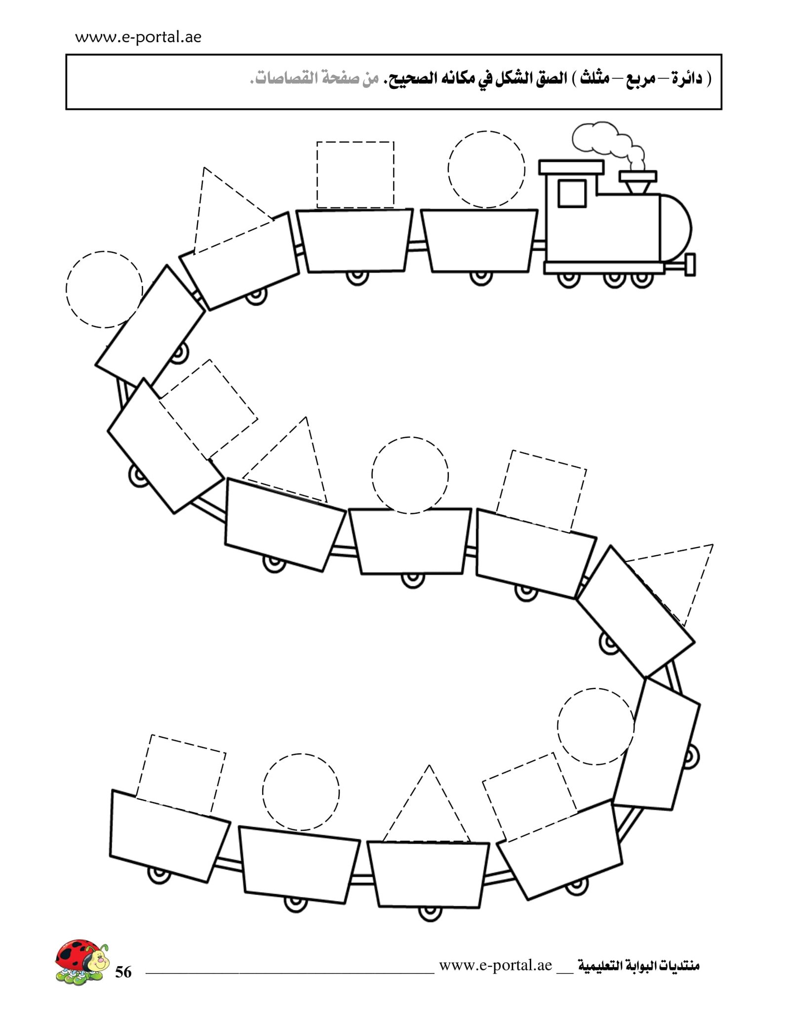 My first book of fun interactive activities for children aged 4 years pdf is a free download