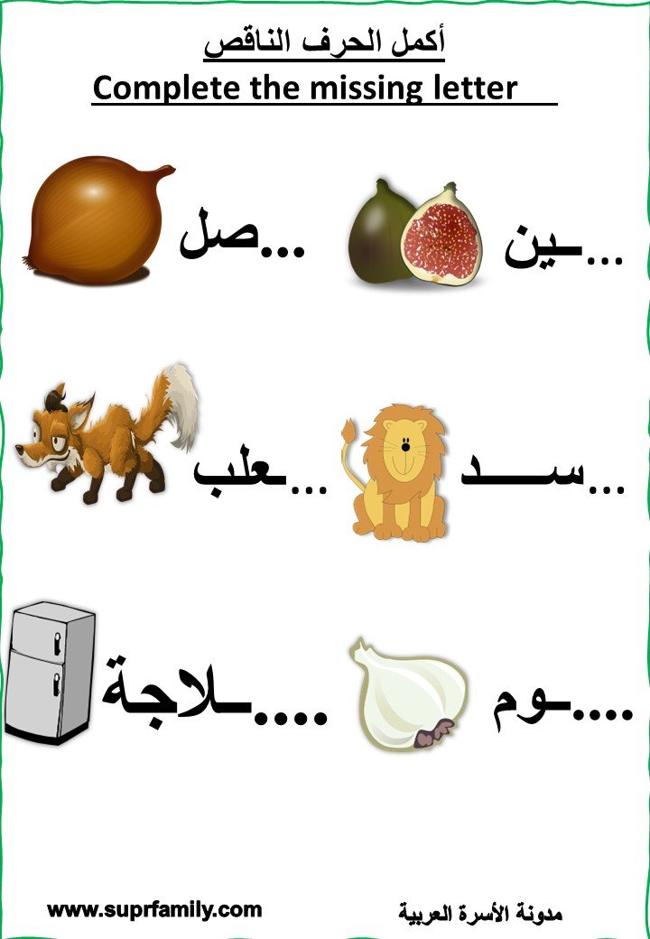 Download interactive worksheets for the letter  Thaa (ث) for kindergarten in PDF for free, ready to print