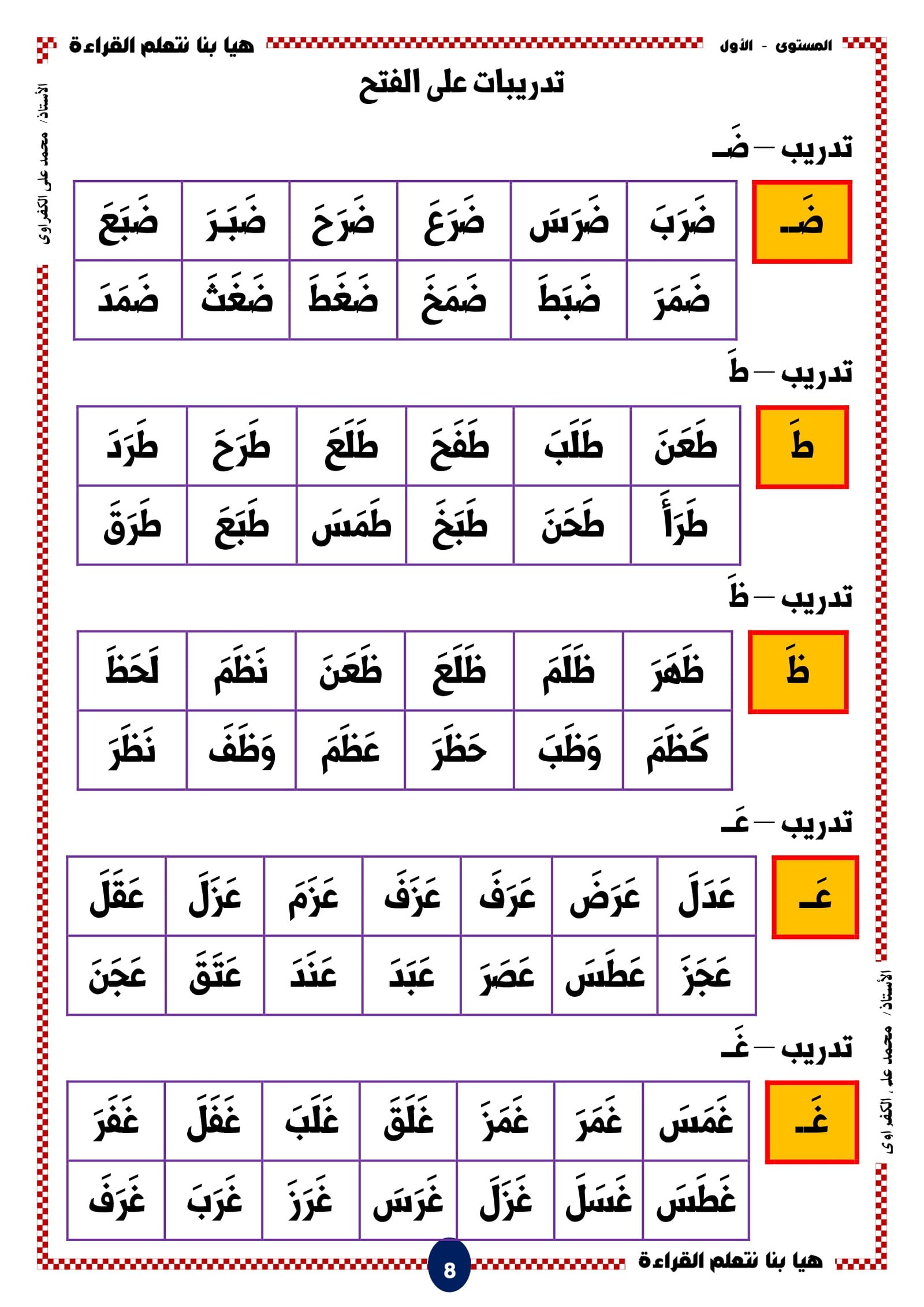 "Let's learn to read" PDF:  for adults in an easy and convenient way, read-PDF