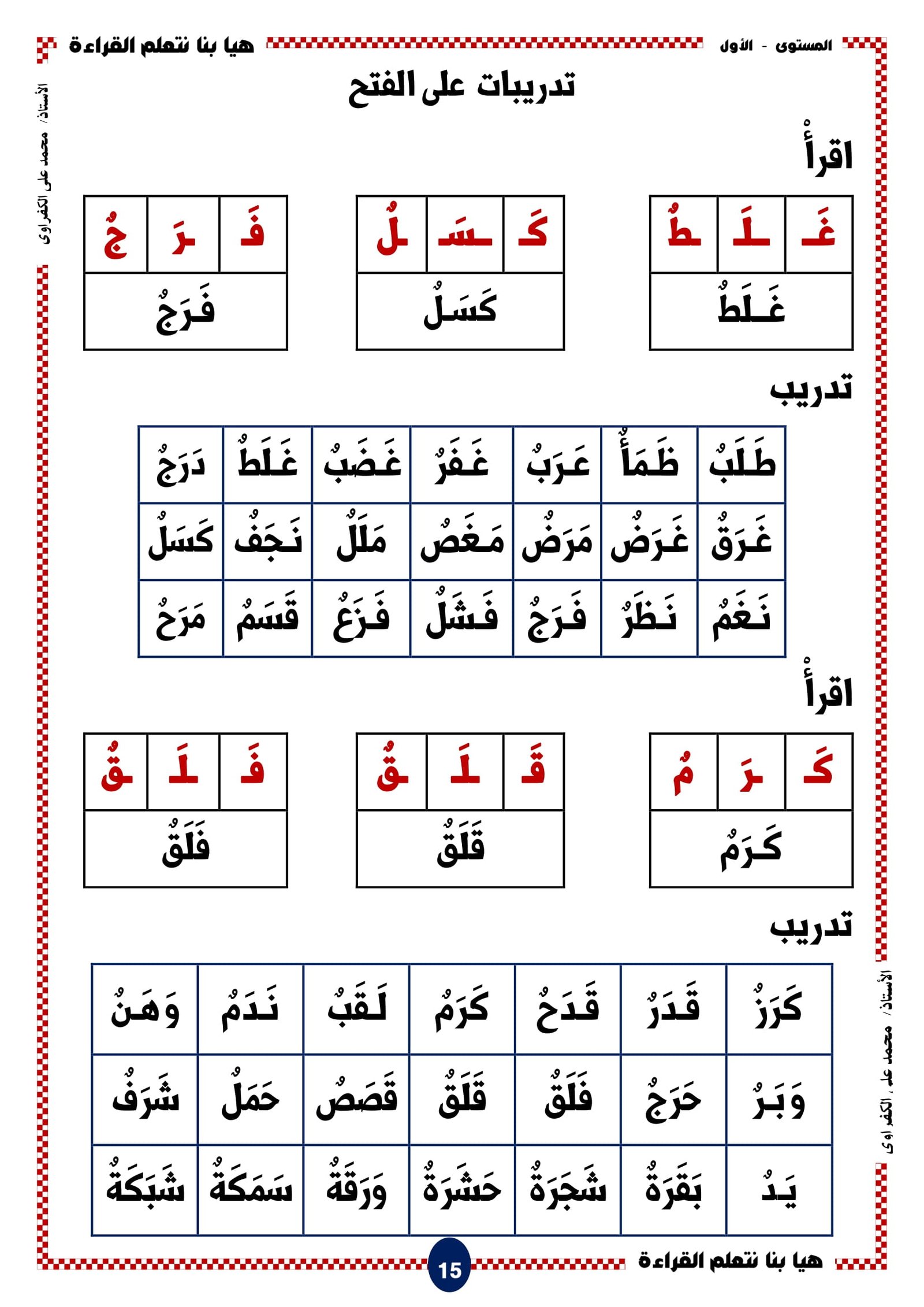 "Let's learn to read" PDF:  for adults in an easy and convenient way, read-PDF