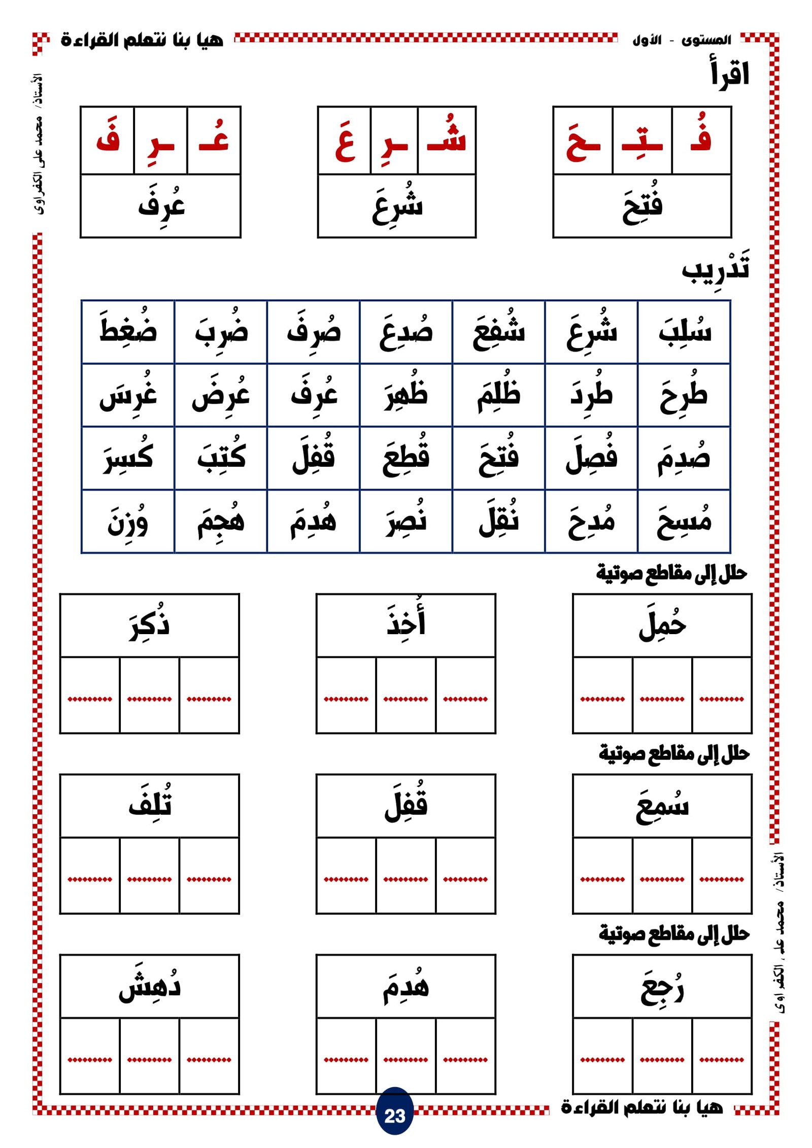 "Let's learn to read" PDF:  for adults in an easy and convenient way, read-PDF