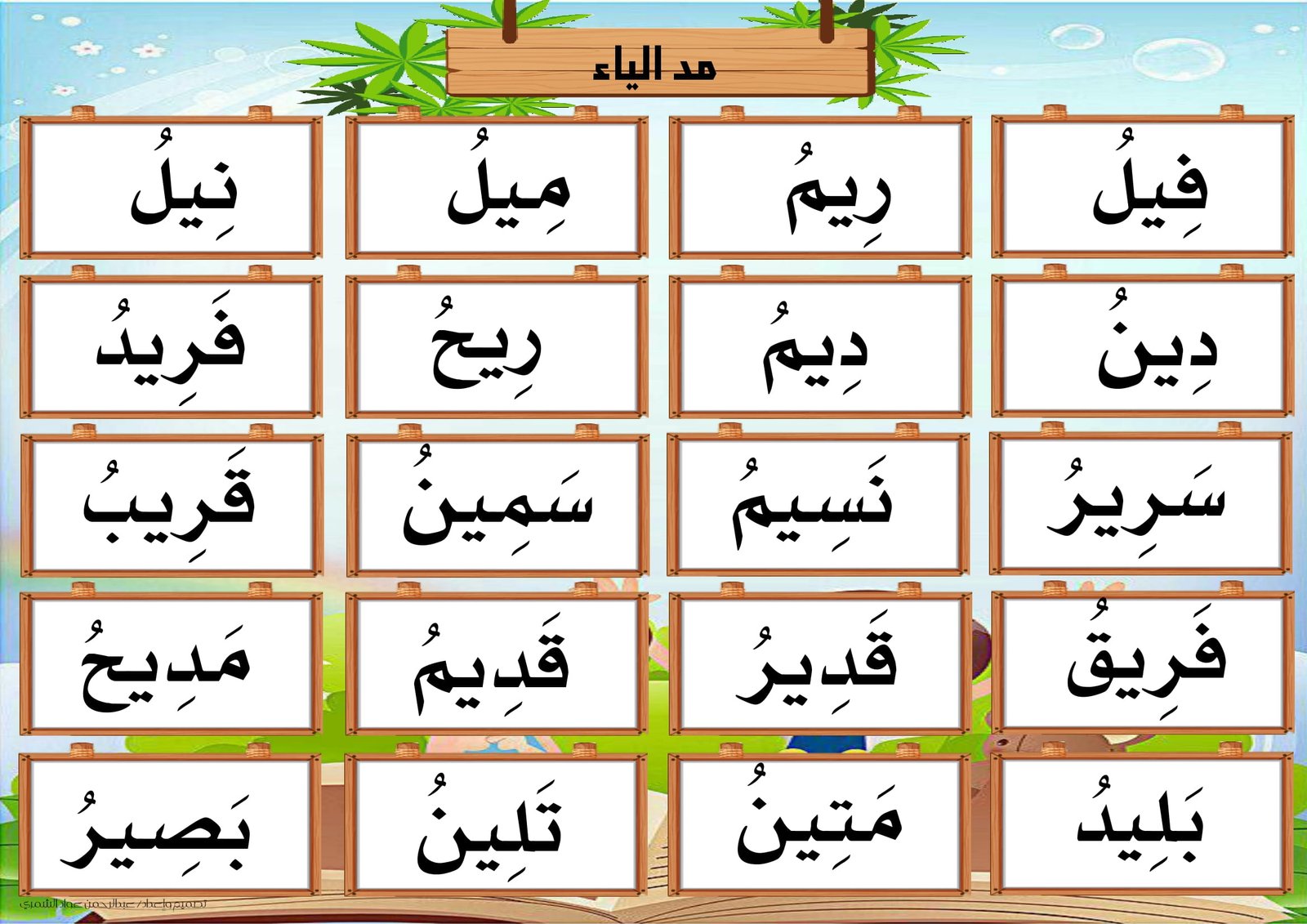 Reading activity: worksheets to develop reading and writing skills, PDF