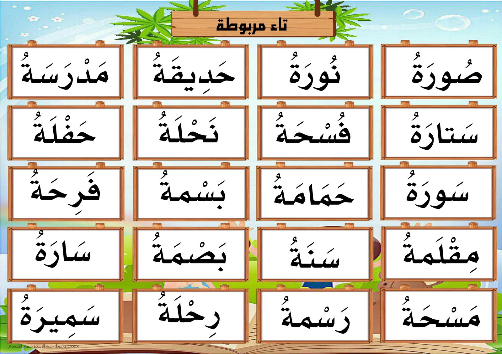 Reading activity: worksheets to develop reading and writing skills, PDF