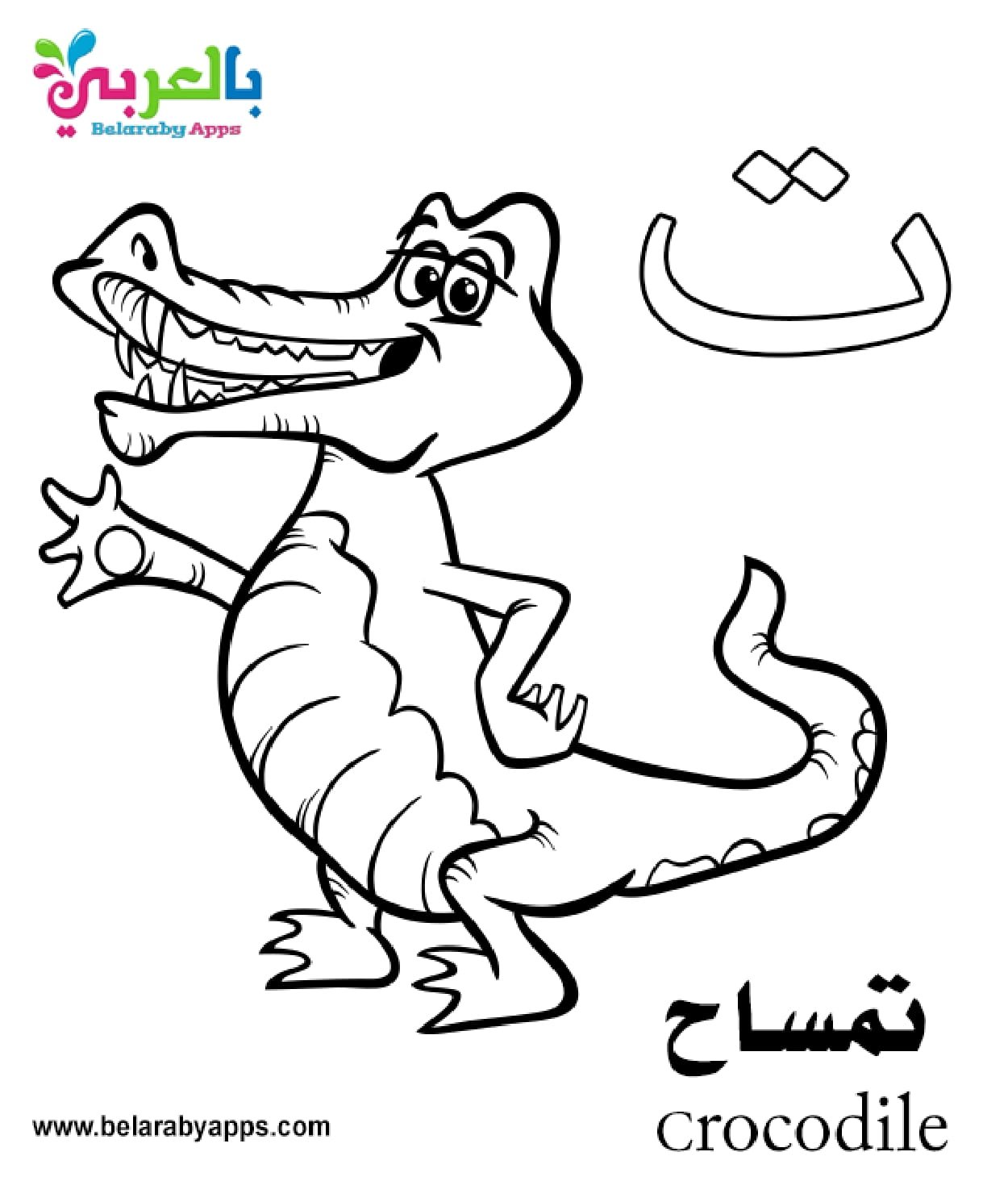 Coloring Activities PDF Worksheets - Free Download