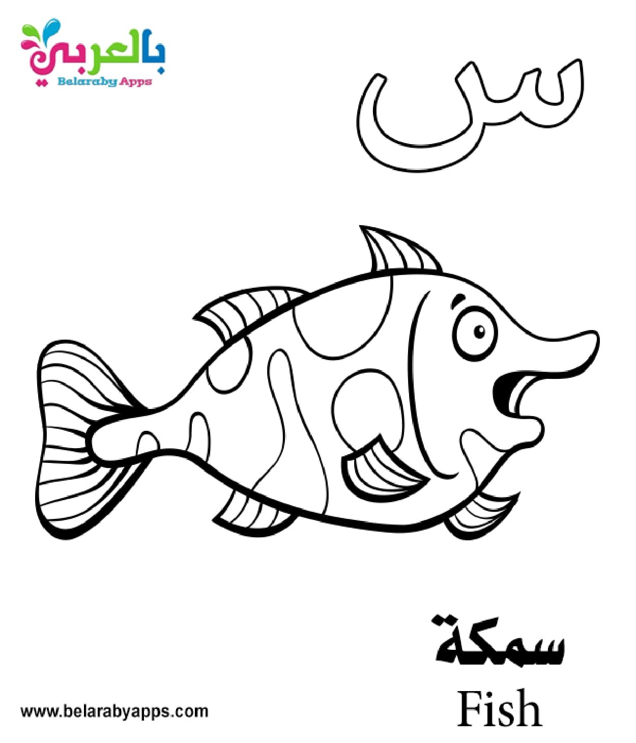 Coloring Activities PDF Worksheets - Free Download