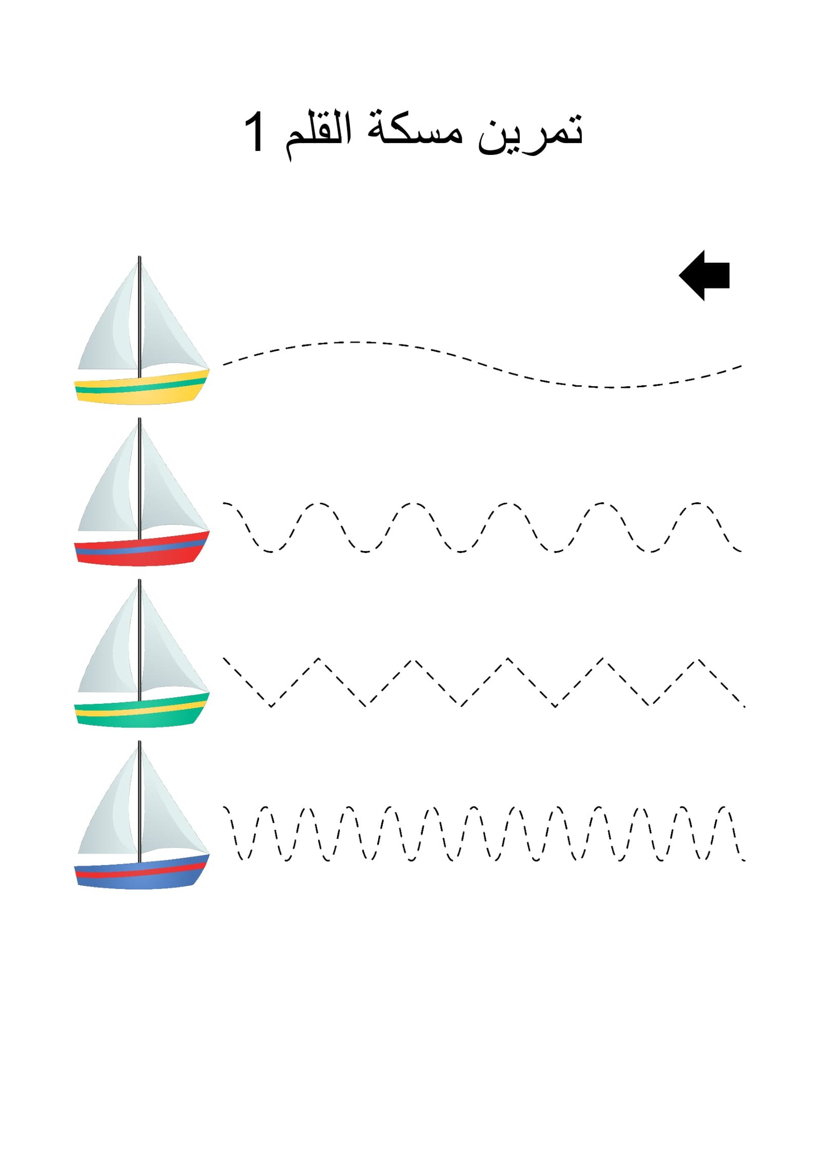 Preliminary Week: Pen Grip Exercises PDF - Direct Free Download