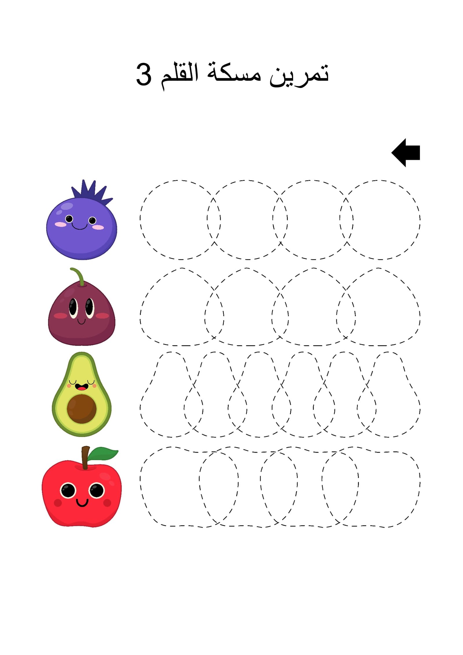 Preliminary Week: Pen Grip Exercises PDF - Direct Free Download