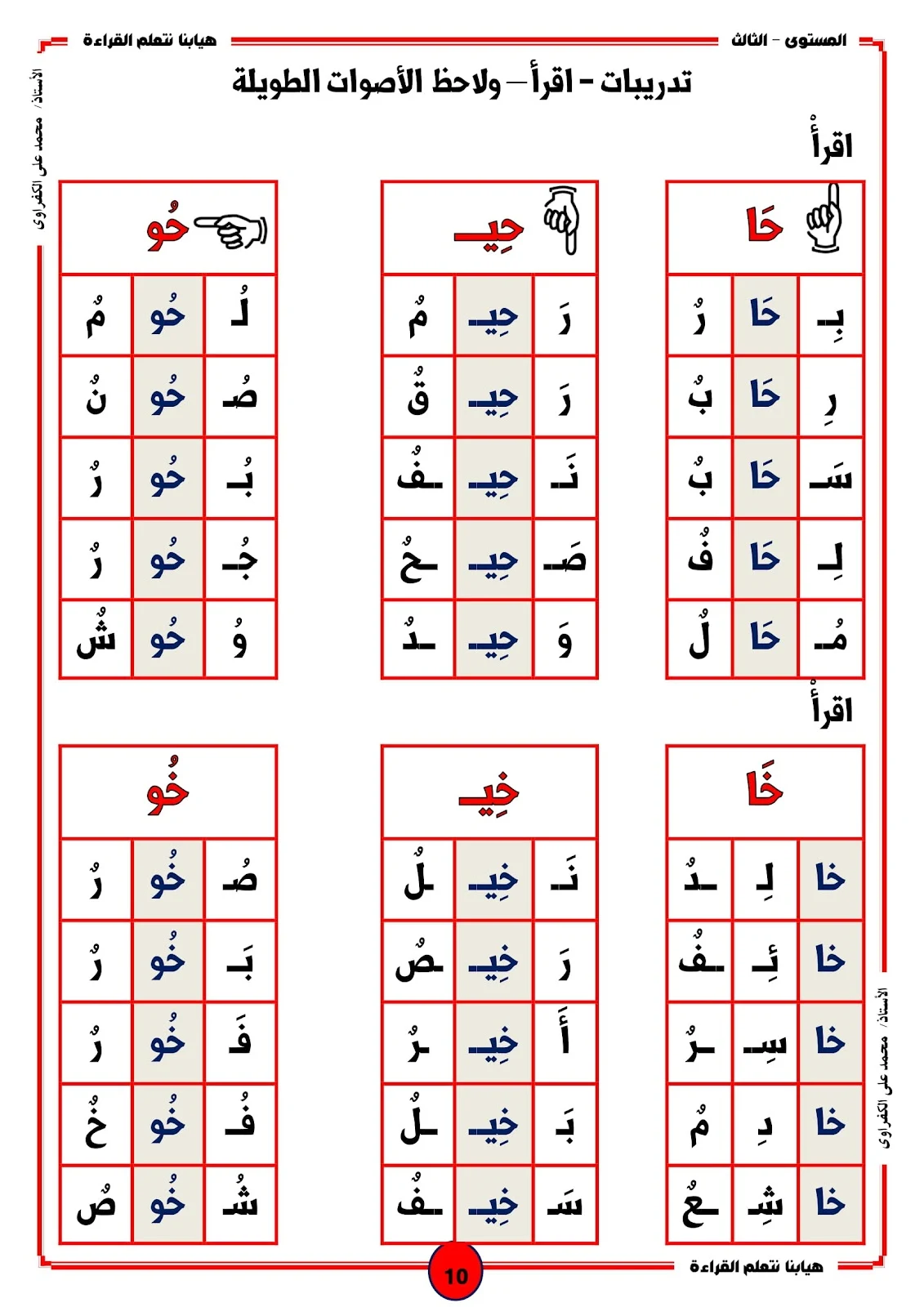 Let's Learn to Read: Level 3 Extended Vowels PDF