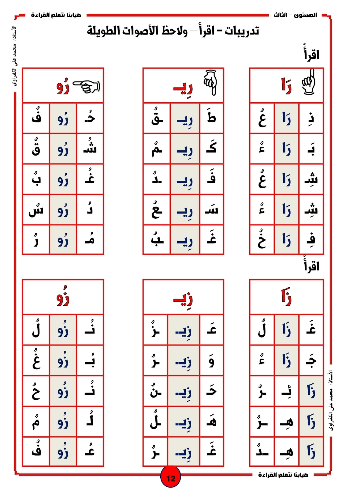 Let's Learn to Read: Level 3 Extended Vowels PDF