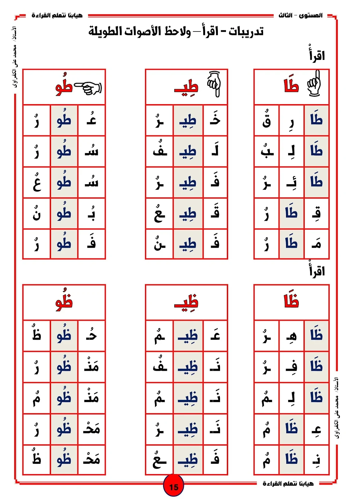 Let's Learn to Read: Level 3 Extended Vowels PDF