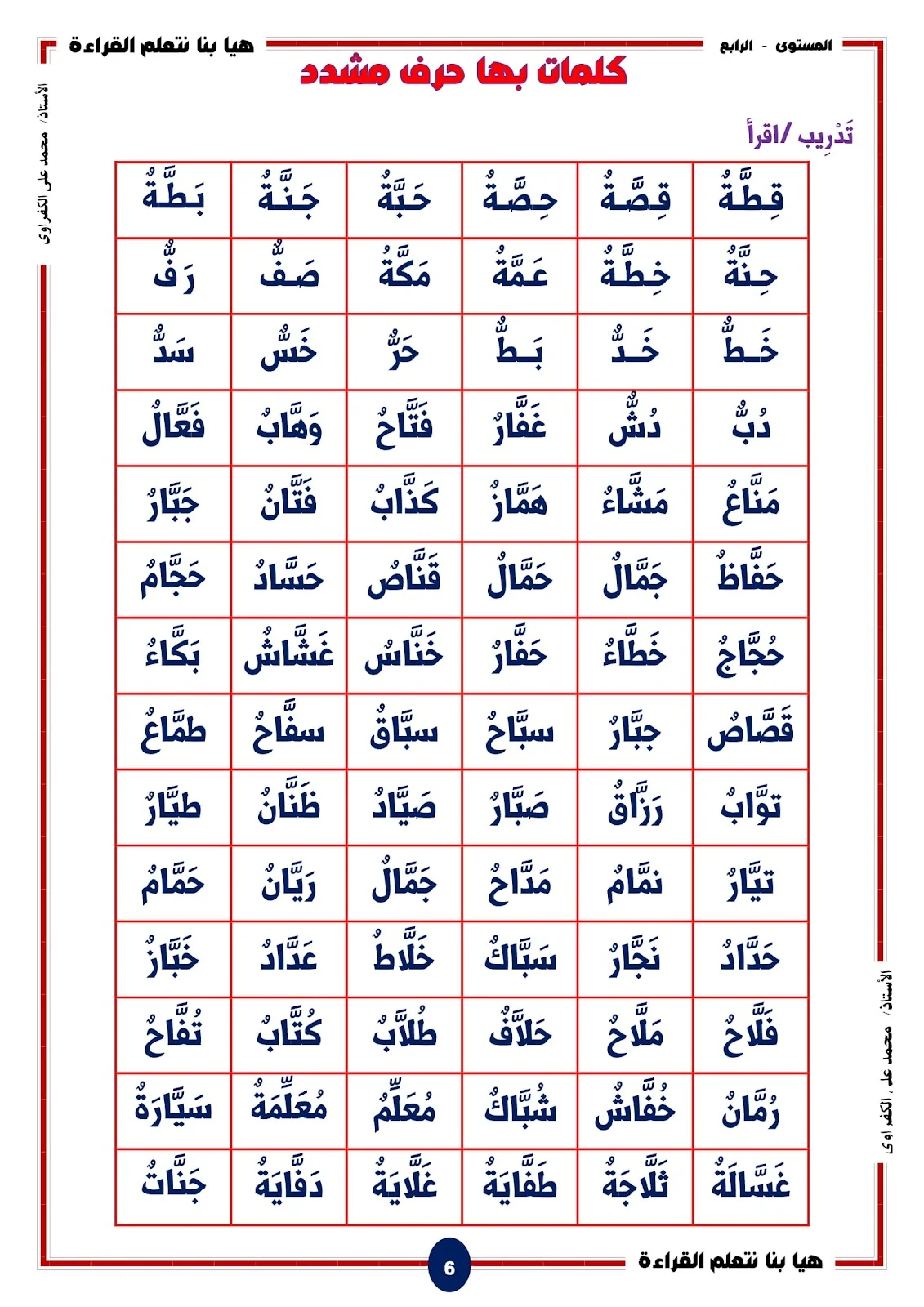 Let's learn to read and write level 4 stressed letters sounds pdf