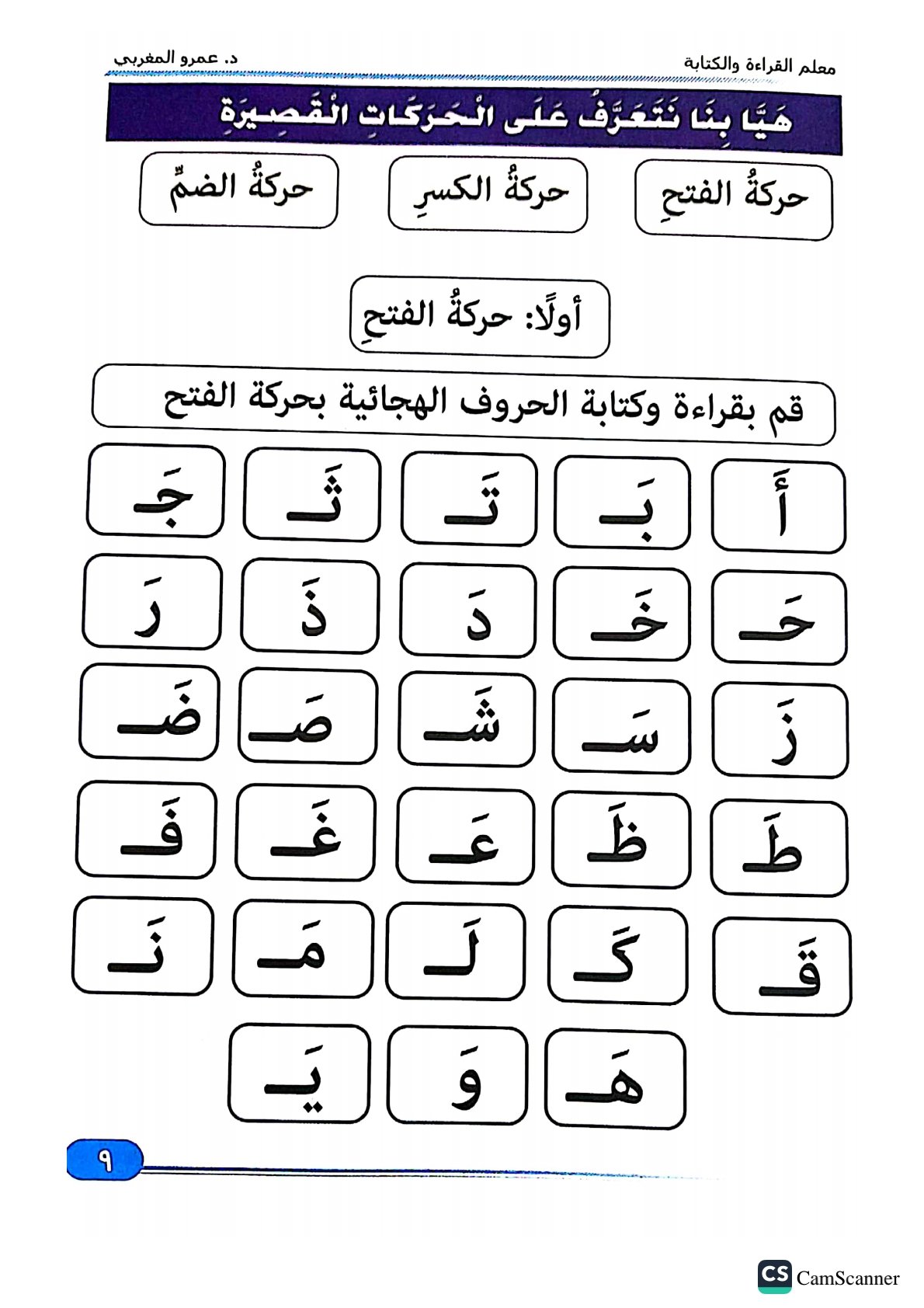 Free Children's Reading and Writing Worksheets: Easy and Fun Designs