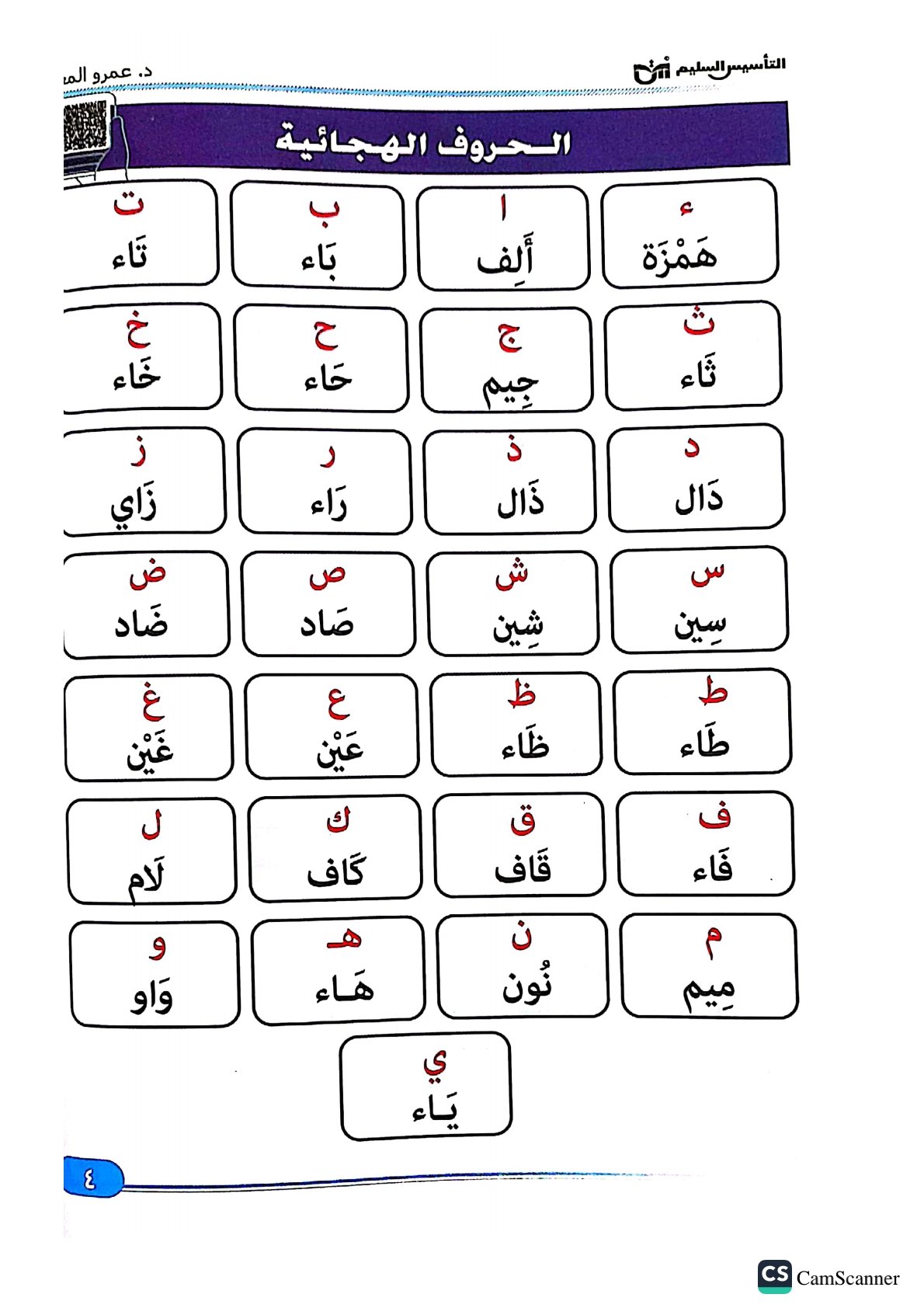 Free Children's Reading and Writing Worksheets Easy and Fun Designs